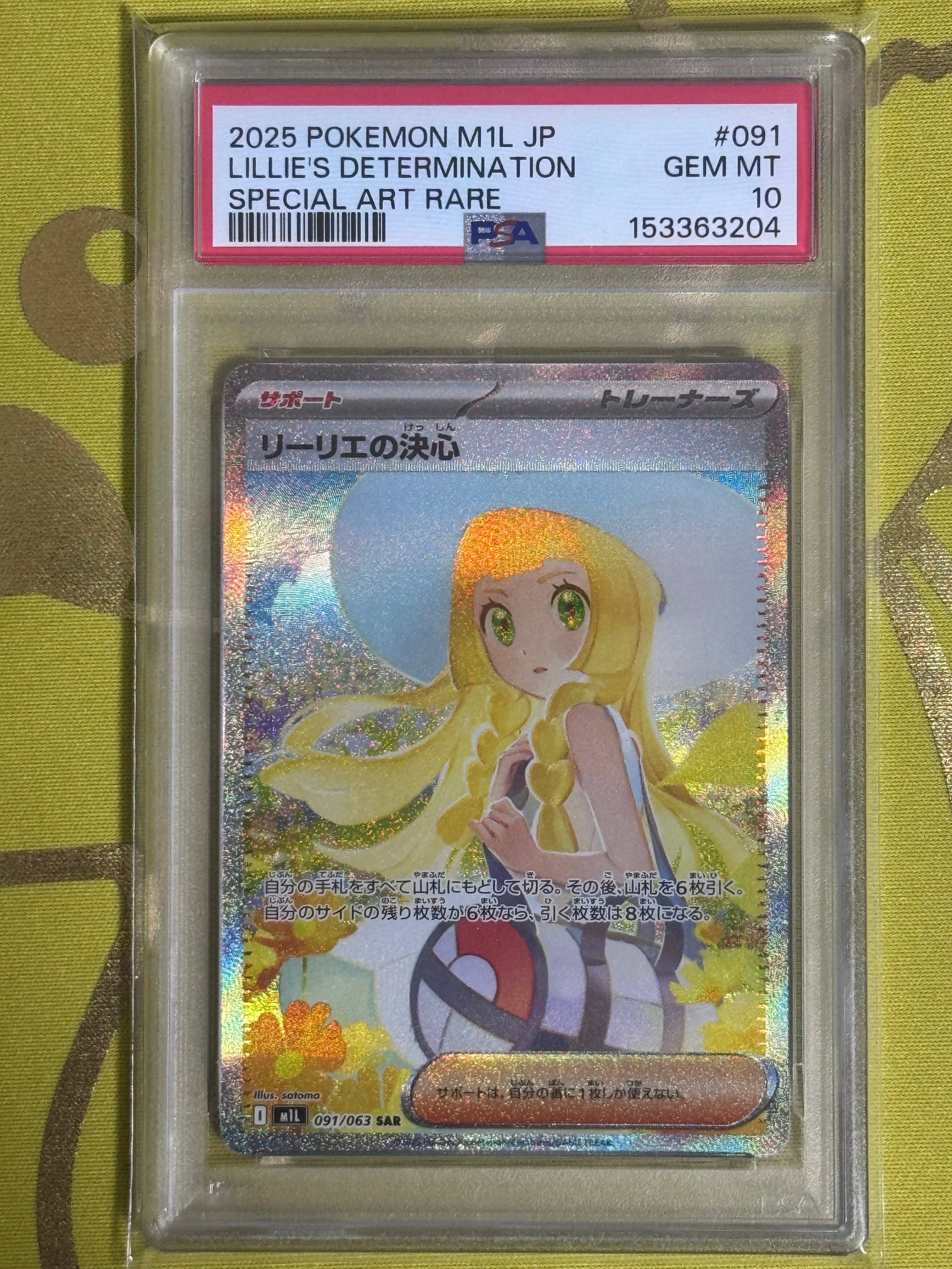 ライチ :プロモ[SM-P 053](プロモーションカード「SM-P」)の新品/中古