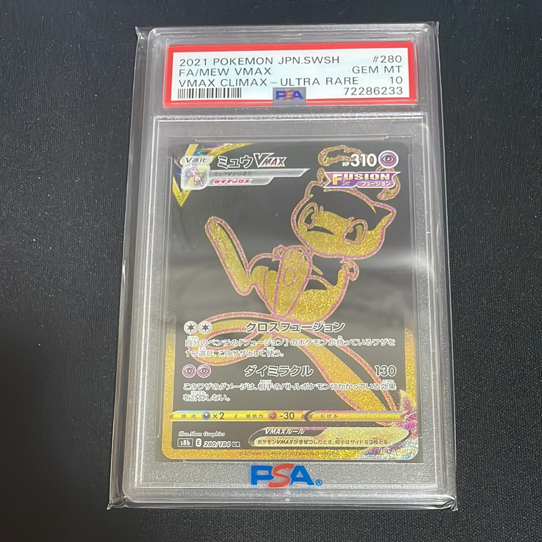 PSA9】リザードンV SR: 争奪戦プロモ[S-P 103](プロモーションカード