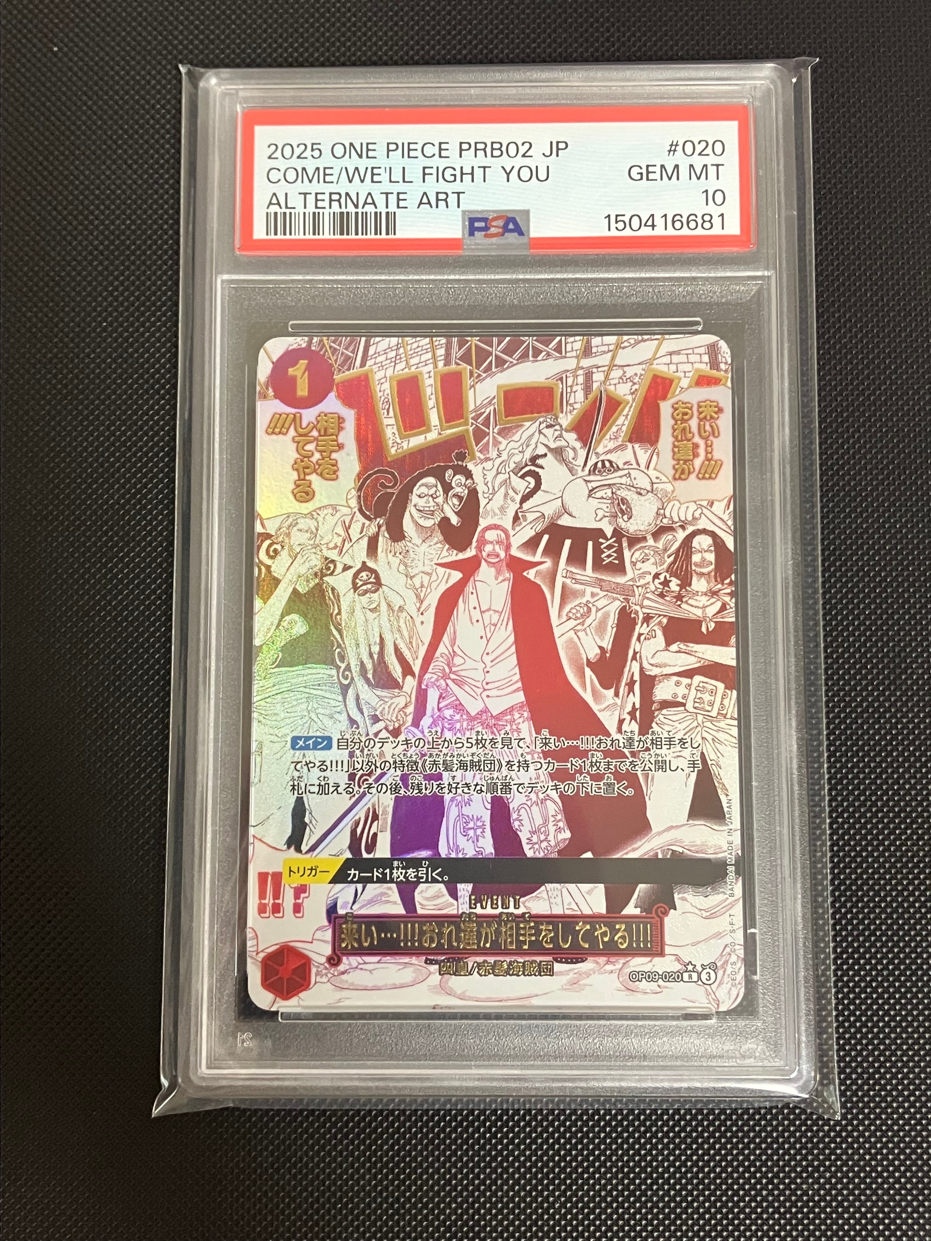 PSA10】ナミ R-P [OP01-016] (ブースターパック ロマンスドーン) 1枚の
