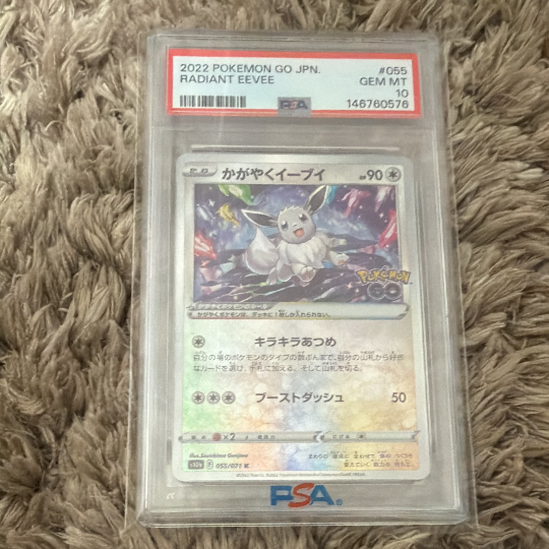 ライコウ ☆ [e4 038/088](拡張パック第4弾「裂けた大地」)の新品/中古