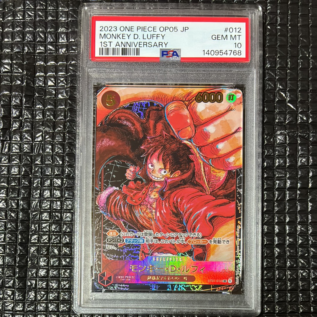 PSA10】モンキー・D・ルフィ SR [ST01-012] (ブースターパック 新時代