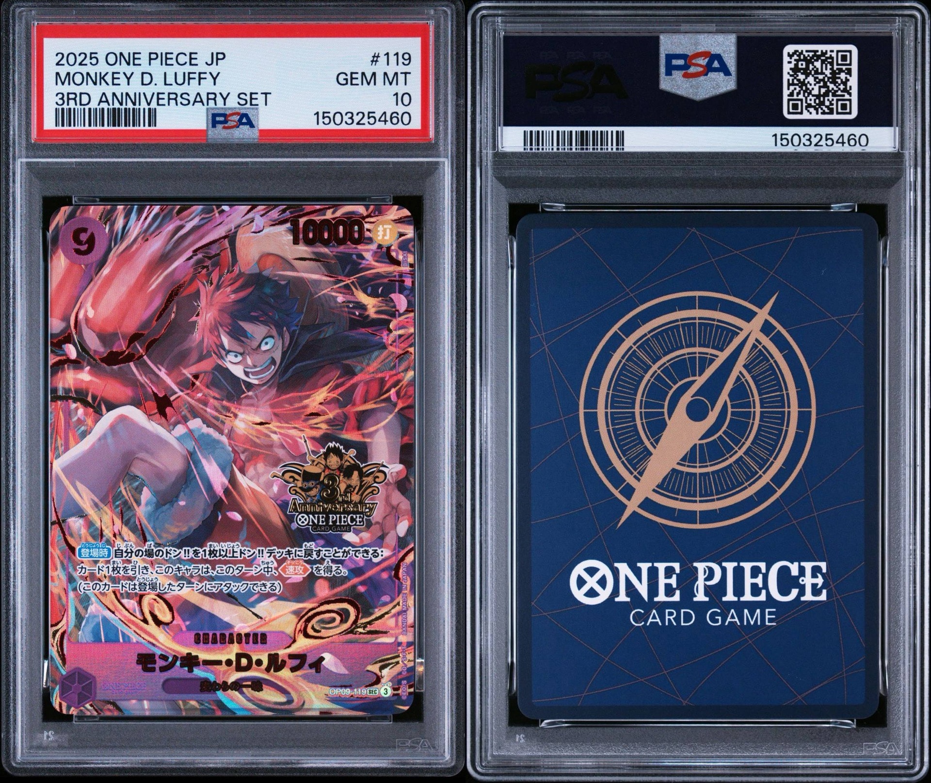 PSA10】モンキー・D・ルフィ SEC [OP09-119](プロモーションカード