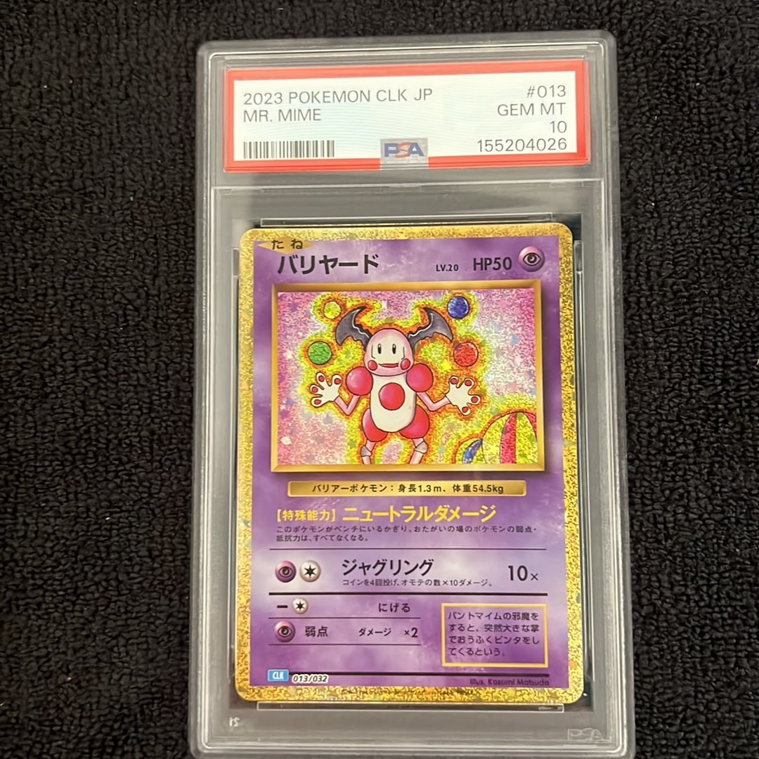 バリヤード [CLK 013/032](ポケモンカードゲーム Classic)通販・買取