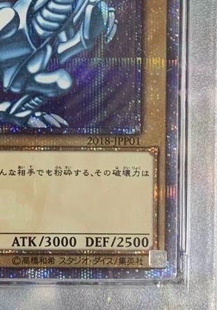 青眼の白龍 2018 WORLD CHAMPIONSHIP PSA10 青眼の白龍 2018 WORLD CHAMPIONSHIP PSA10 Auction Prices