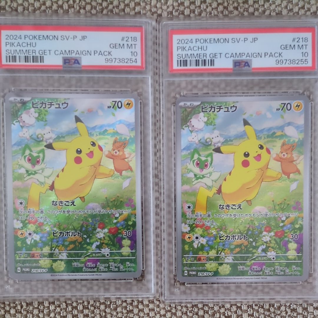 ピカチュウ P [SV-P 218](プロモカードパック「ポケカの夏がキタ!プロモカードGetキャンペーン!」)
