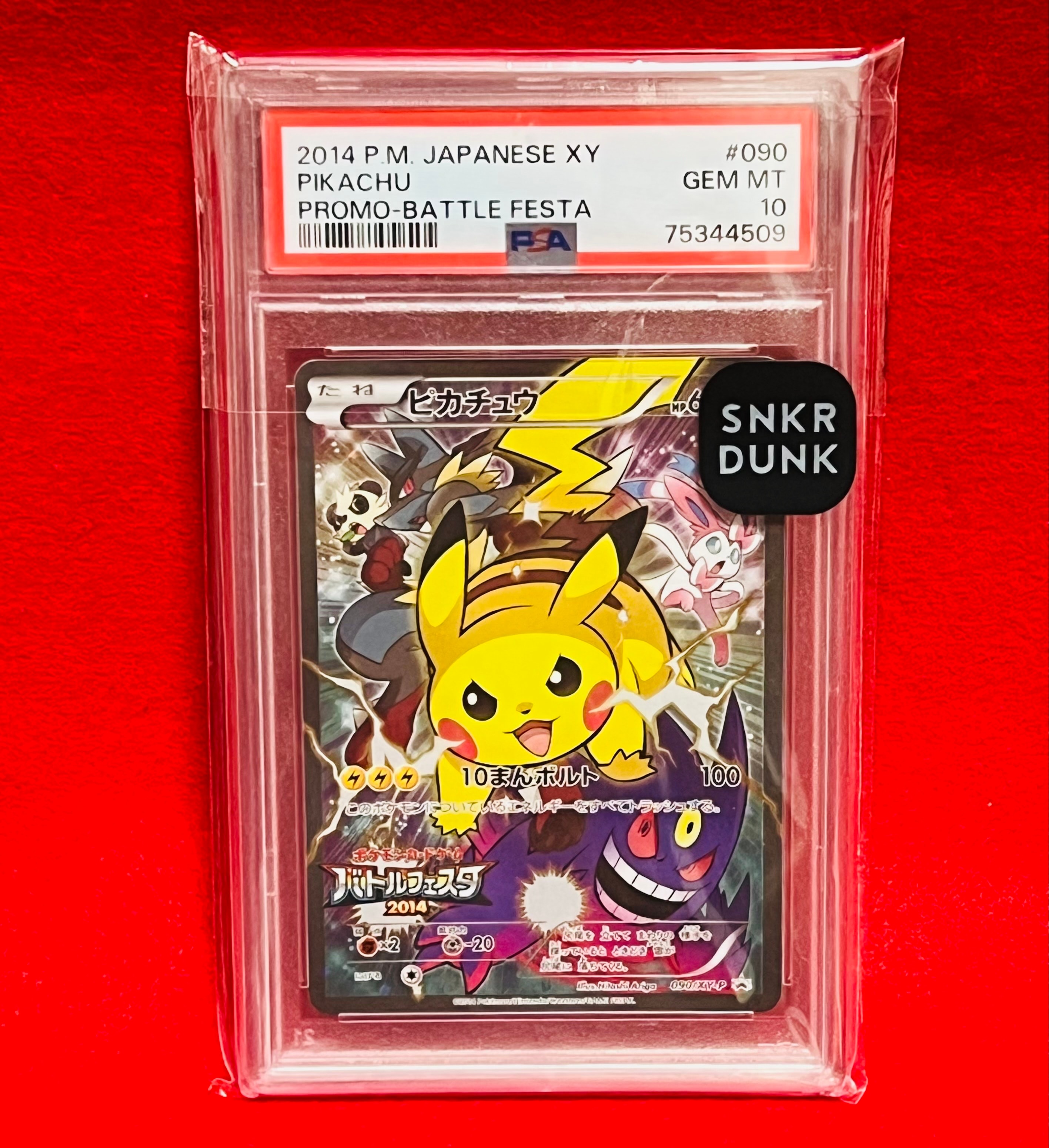 ピカチュウ: バトルフェスタ2014プロモ[XY-P 090/XY-P](プロモーションカード「XY-P」)