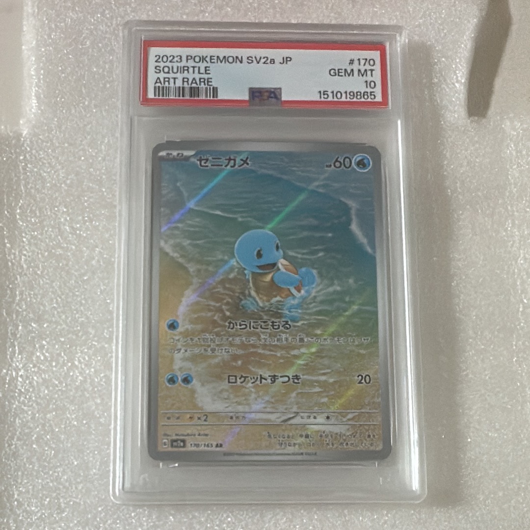 ゼニガメ AR[SV2a 170/165](強化拡張パック「ポケモンカード151」)の