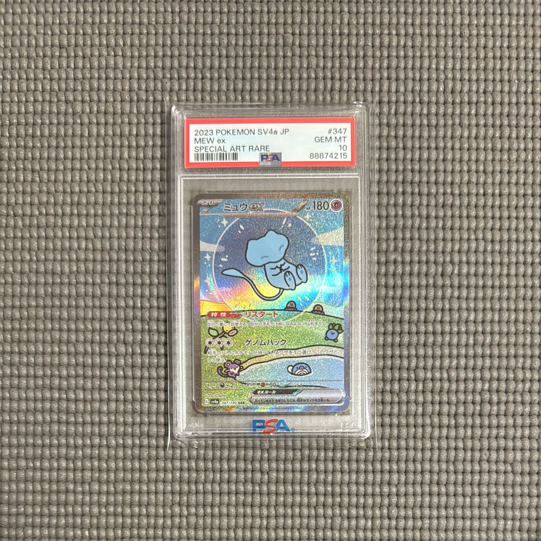 ミュウex SAR [SV4a 347/190](ハイクラスパック「シャイニートレジャーex」)
