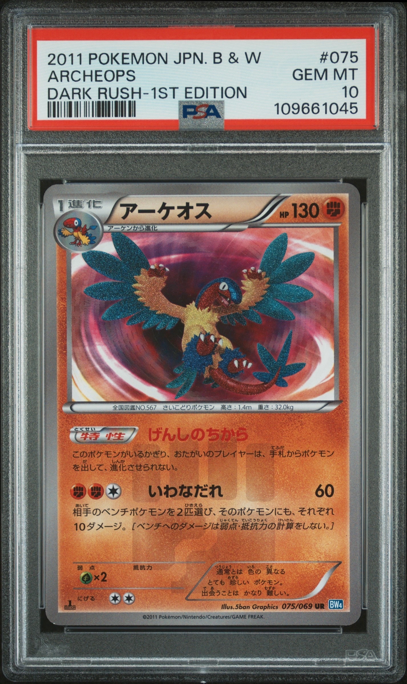 PSA9】ユリーカ SR[SM6 102/094](拡張パック「禁断の光」) 1枚の中古