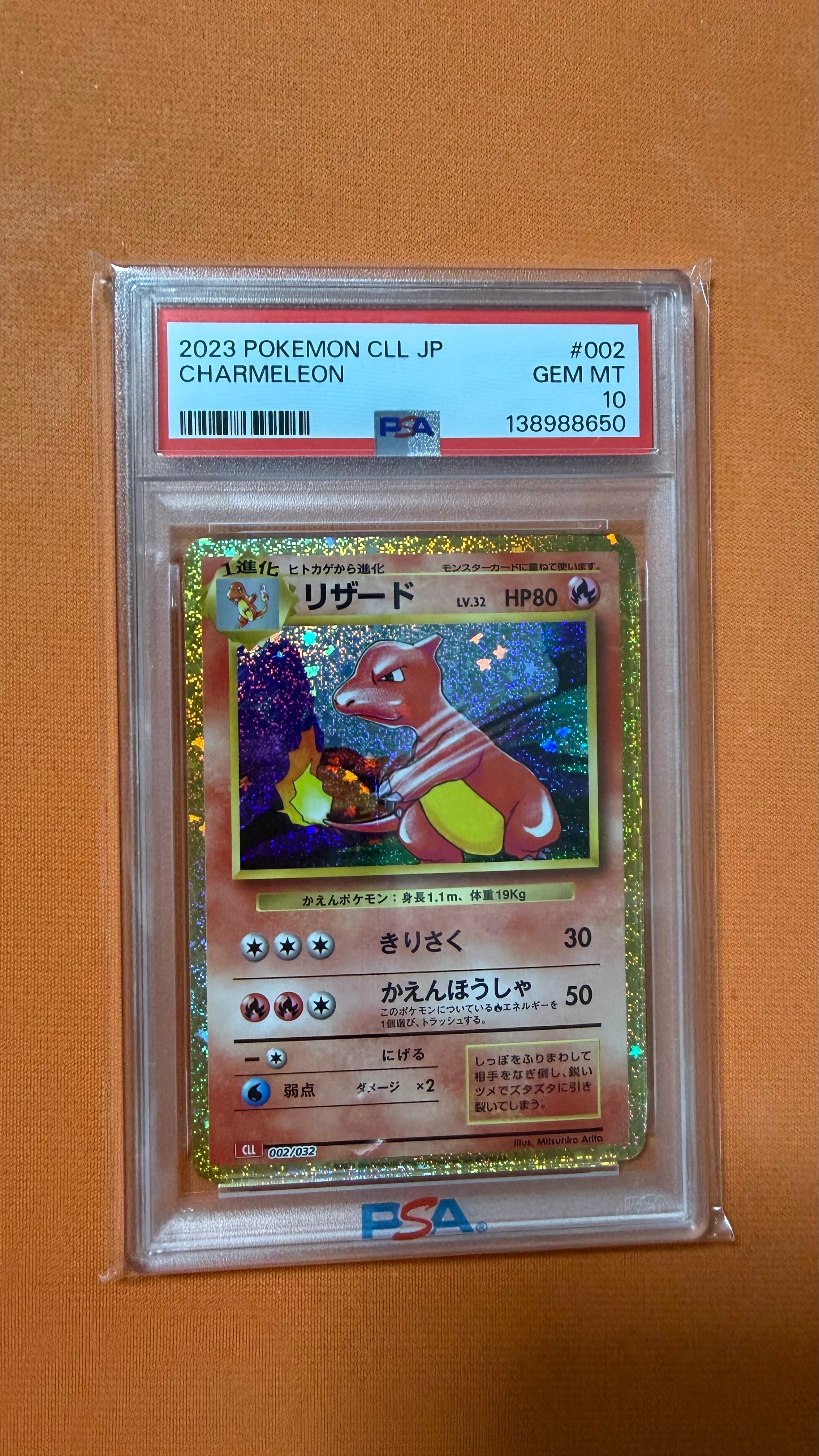 リザード [CLL 002/032](ポケモンカードゲーム Classic)