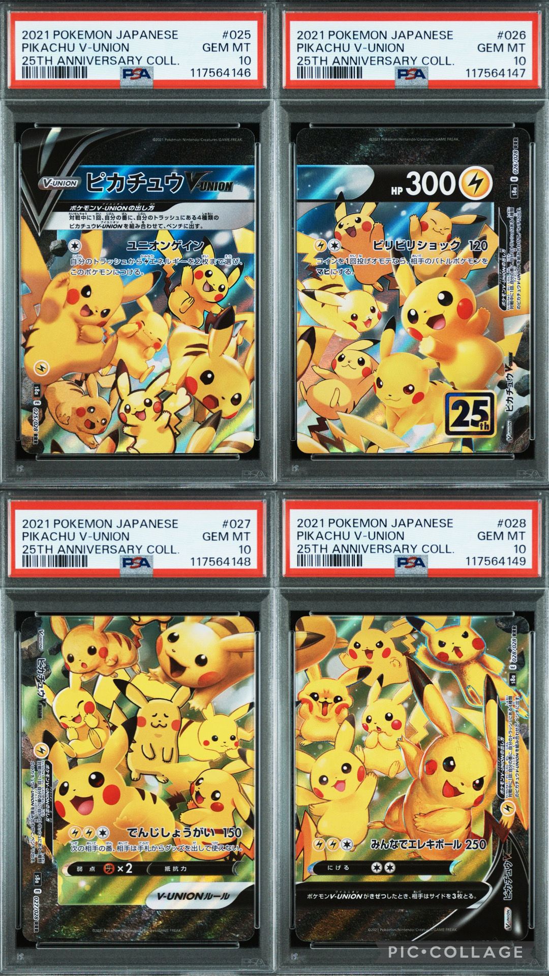 ピカチュウV-UNION RRR[s8a 025-028/028](拡張パック「25th アニバーサリーコレクション」)