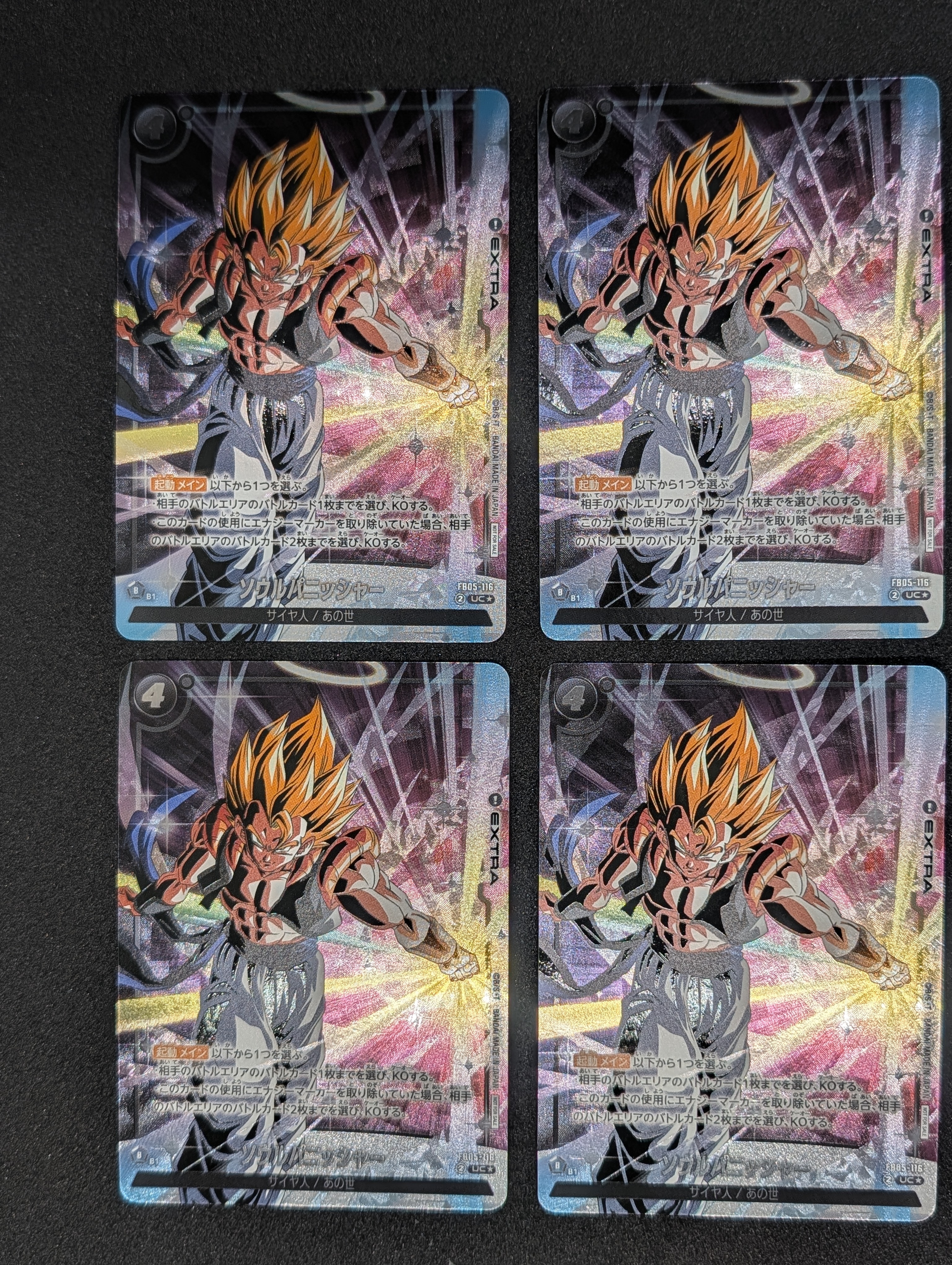 孫悟空 R [FB05-053](フュージョンワールド「1st COMPLETE CARD