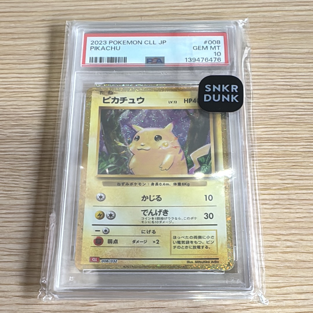 ピカチュウ [CLL 008/032](ポケモンカードゲーム Classic)の新品/中古