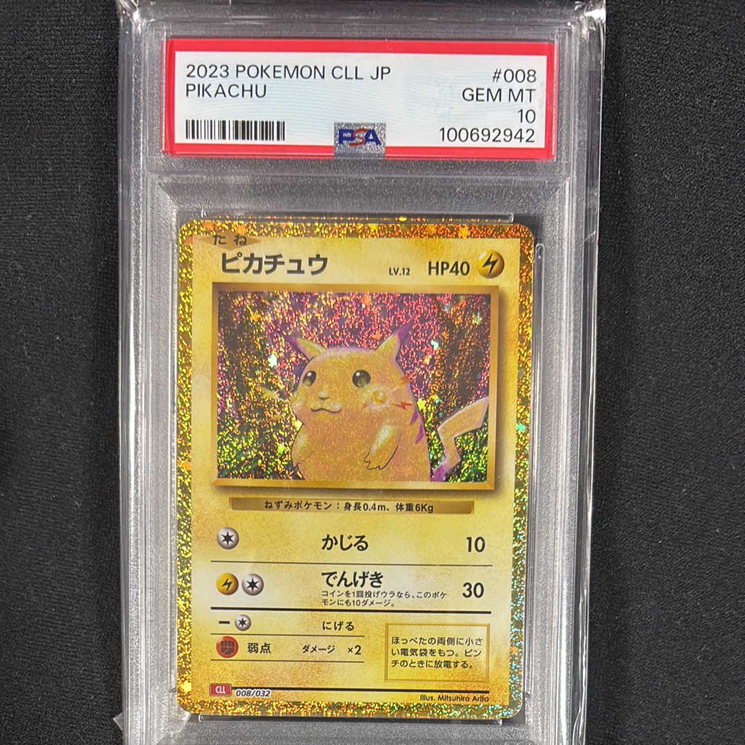 ピカチュウ [CLL 008/032](ポケモンカードゲーム Classic)