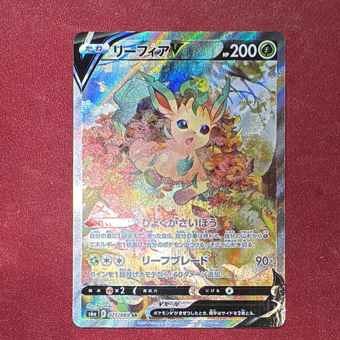 リーフィアV SR: SA[S6a 071/069](強化拡張パック「イーブイヒーローズ