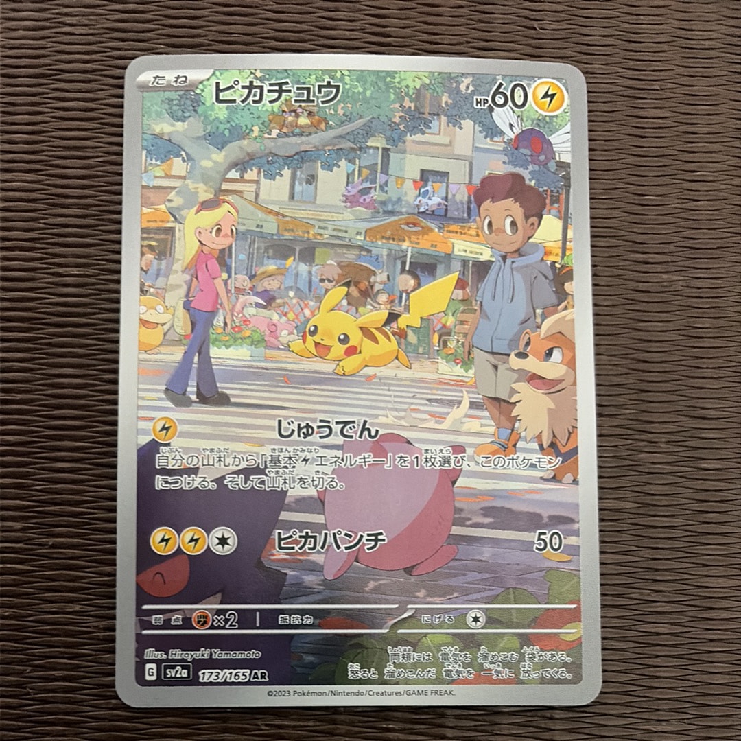 PSA10 ポケモンカード ピカチュウ AR SV2a ポケモンカード ポケカ PSA10鑑定済み】PK-S12a-205 ピカチュウ AR | ポケモンカード,その他