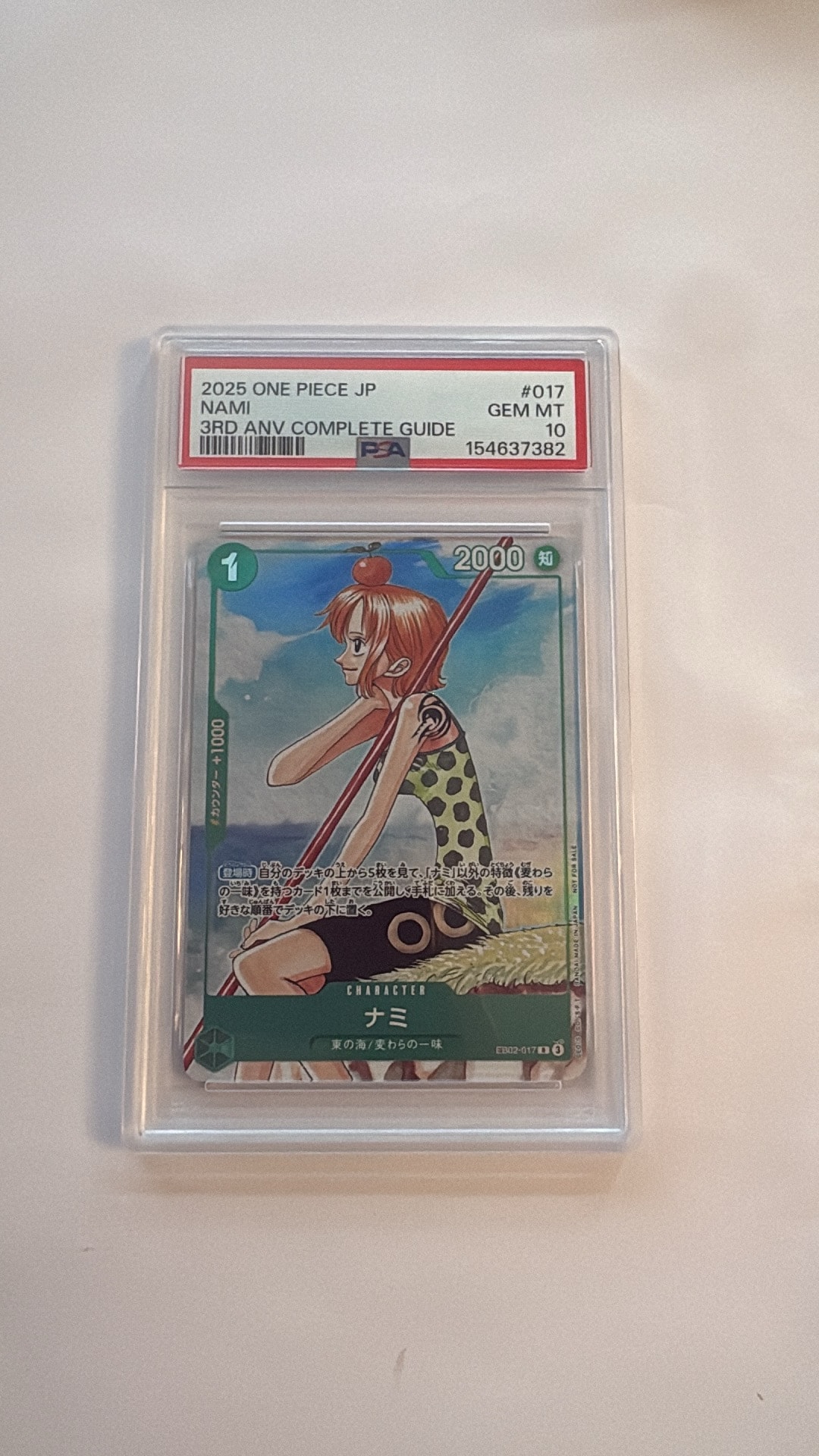 PSA10】ナミ R [EB02-017](プロモーションカード「ワンピースカード