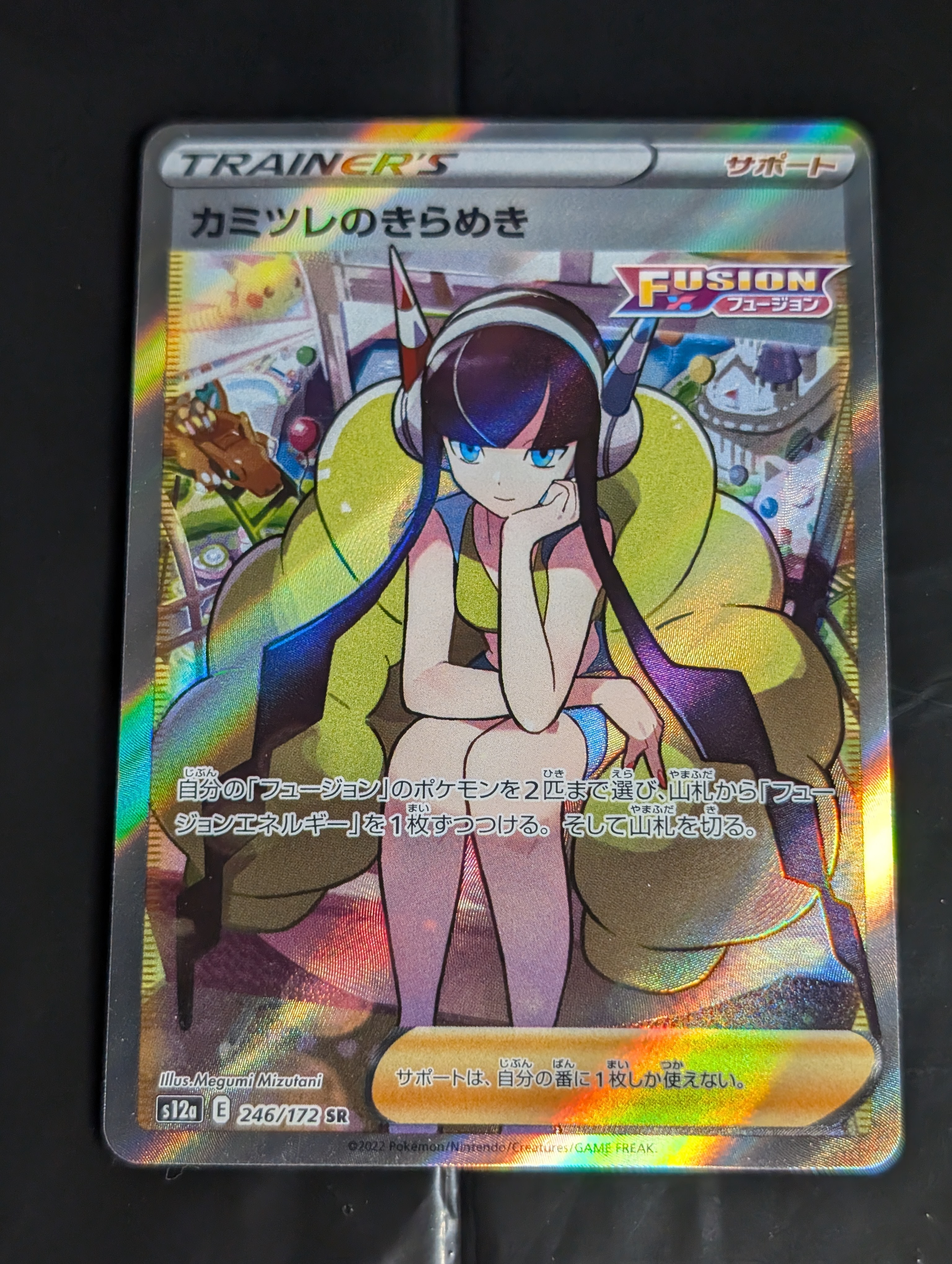 カミツレのきらめき SR[s12a 246/172](ハイクラスパック「VSTARユニバース」)