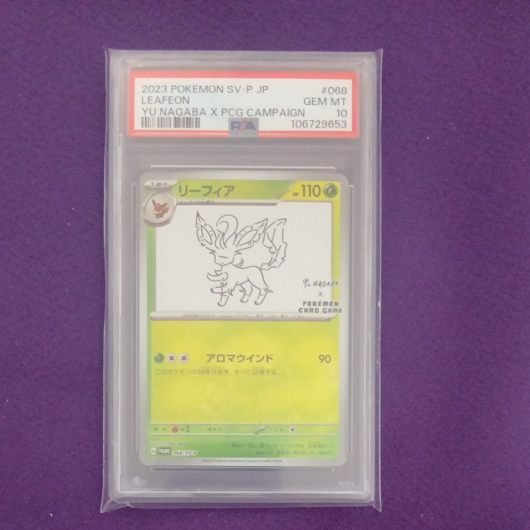 リーフィア: プロモ [SV-P 068](「YU NAGABA×ポケモンカードゲーム」プロモーションカード「SV-P」)