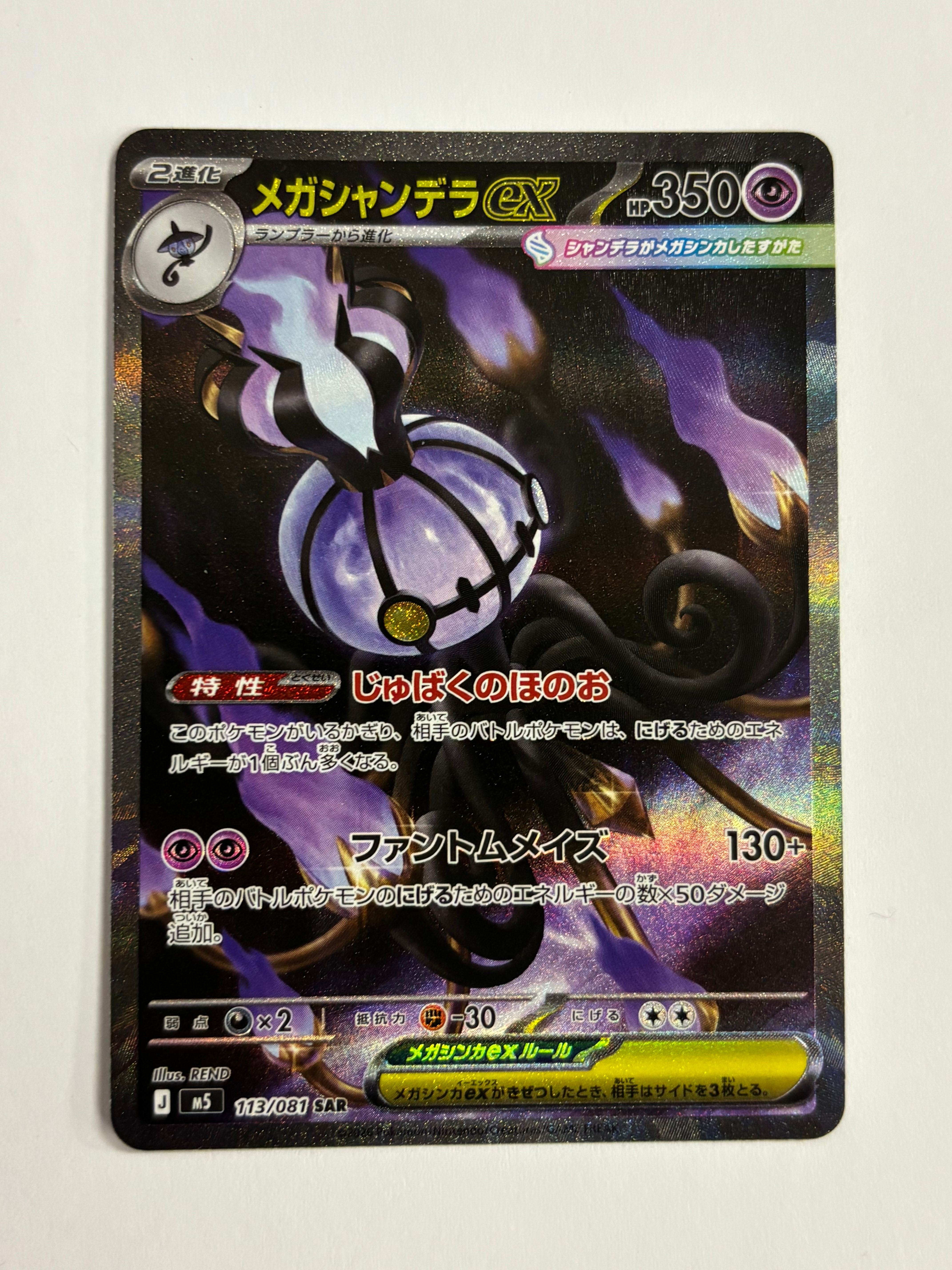 アセロラの予感 SR[S8b 255/184](ハイクラスパック「VMAX