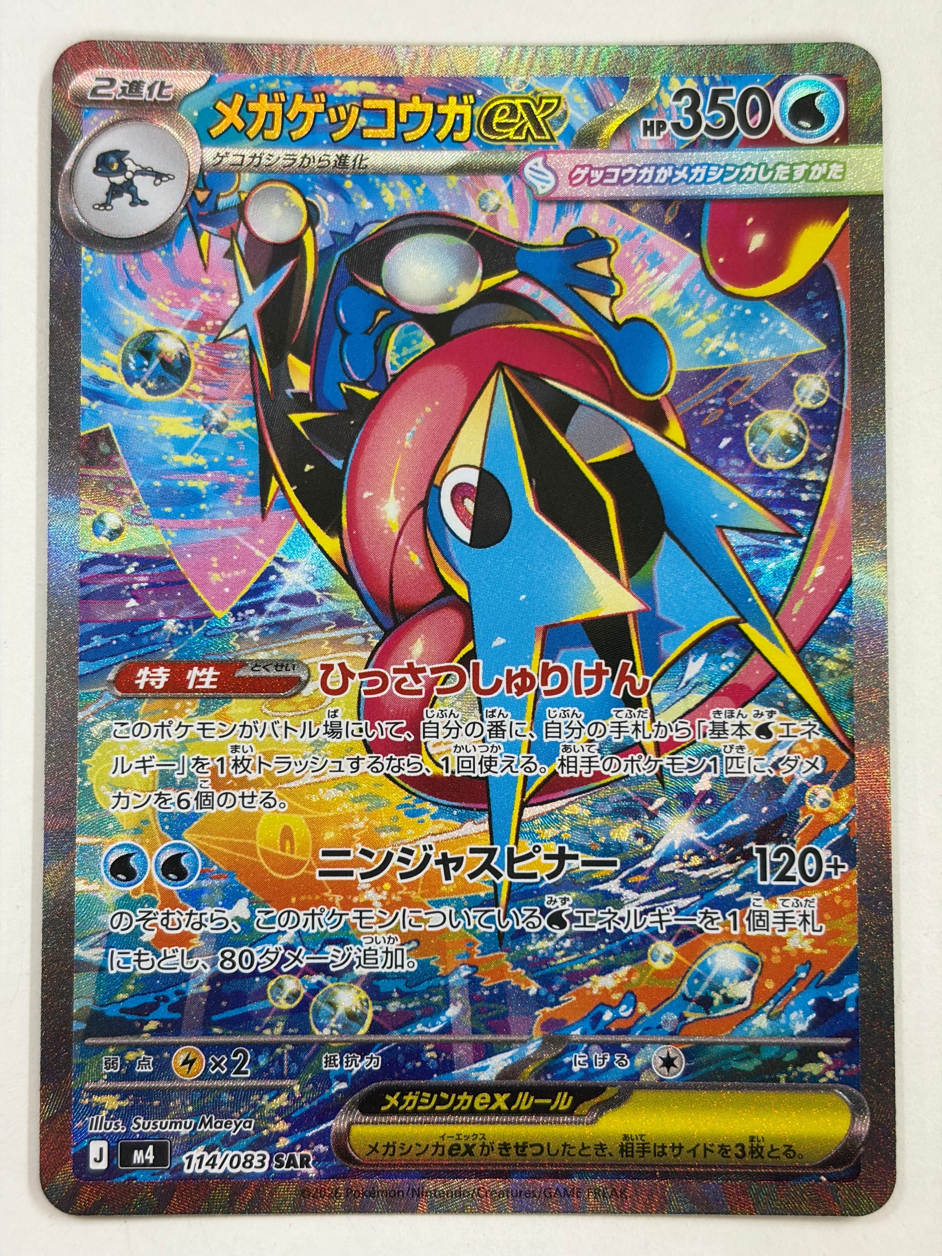PSA10】ヤドン AR[SV1V 082/078](スカーレット＆バイオレット 拡張