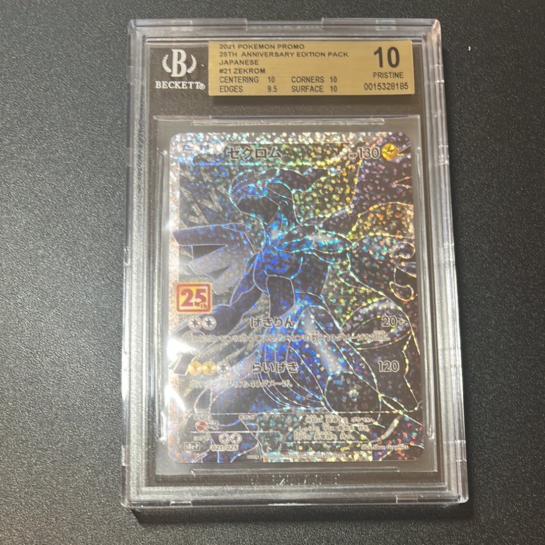 ゼクロム: プロモ[S8a-P 021/025](プロモカードパック 25th ANNIVERSARY edition) 