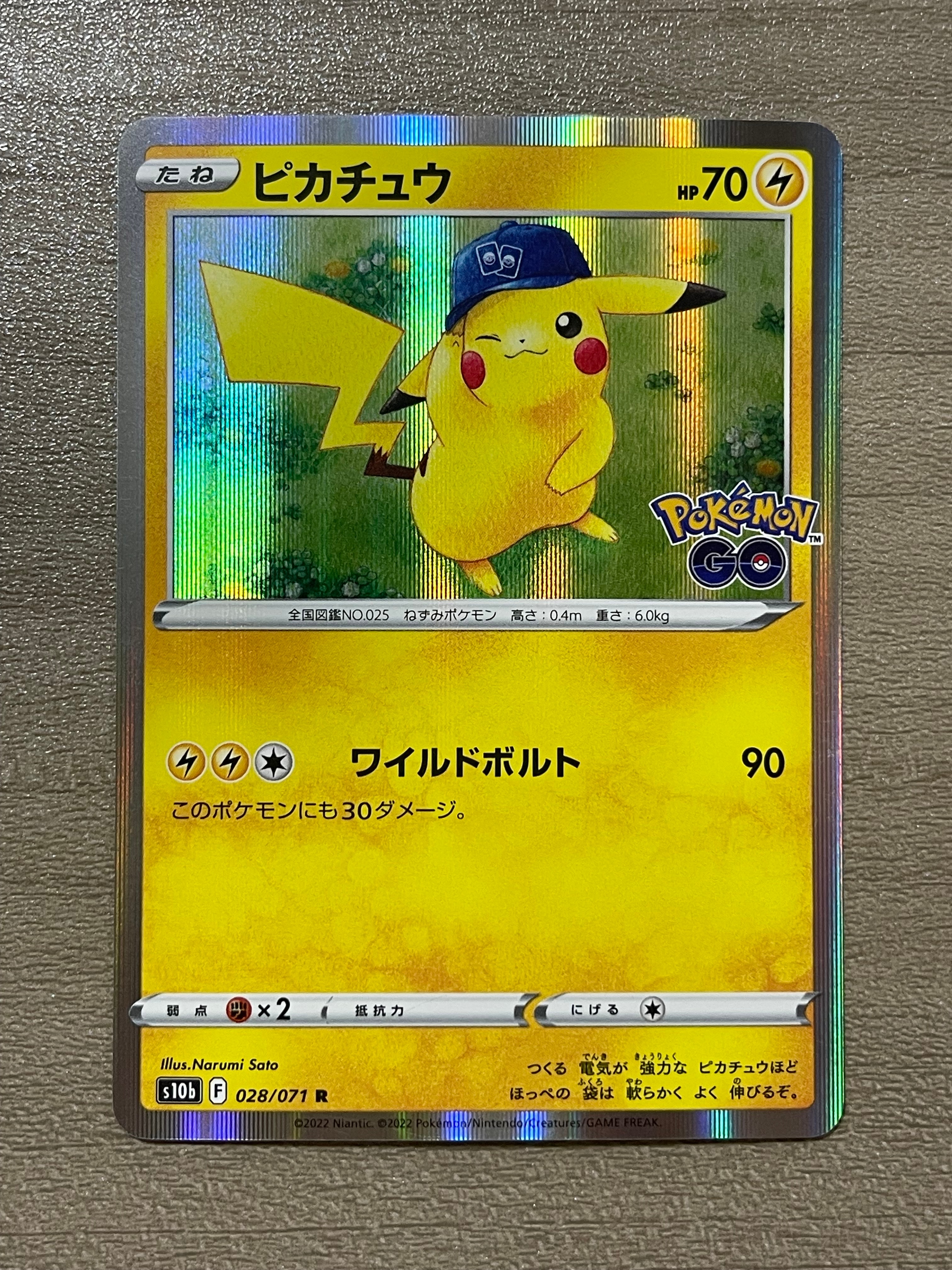 ピカチュウ R[s10b 028/071](強化拡張パック「Pokemon GO」)の新品