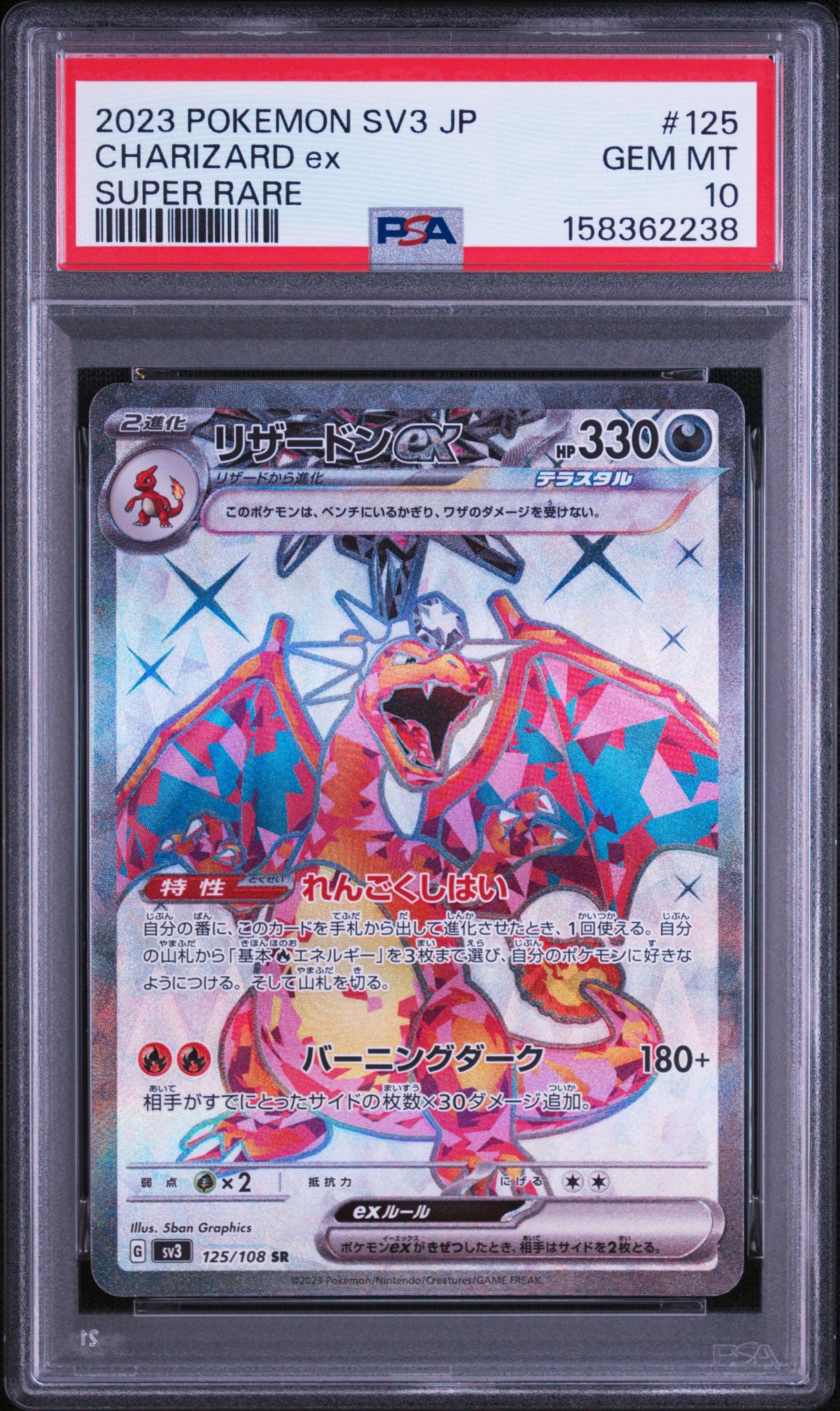 Charizard ex SR[SV3 125/108](Expansion Pack "Ruler of the Black Flame")