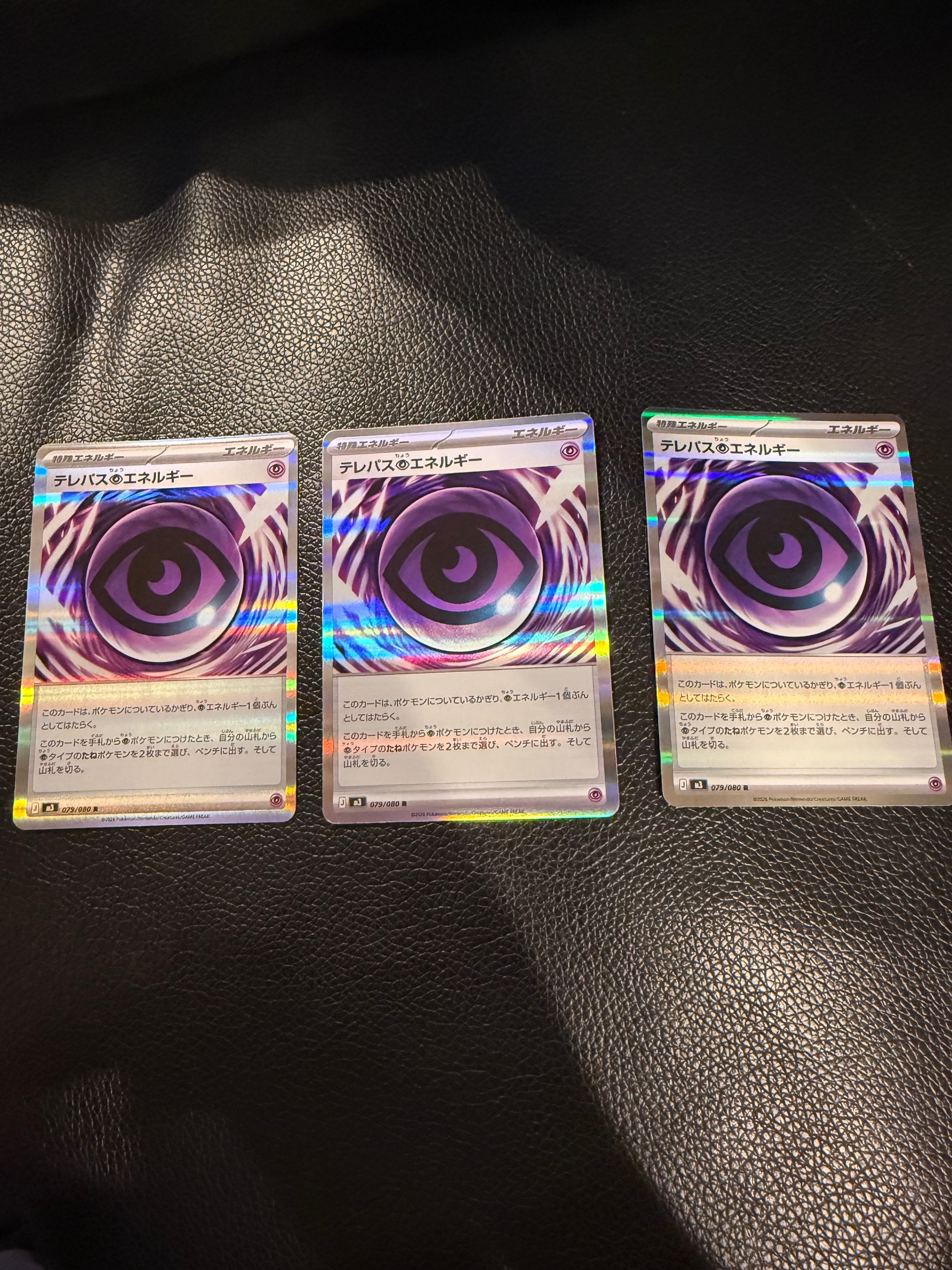 テレパス超エネルギー R [M3 079/080](拡張パック「ムニキスゼロ」)