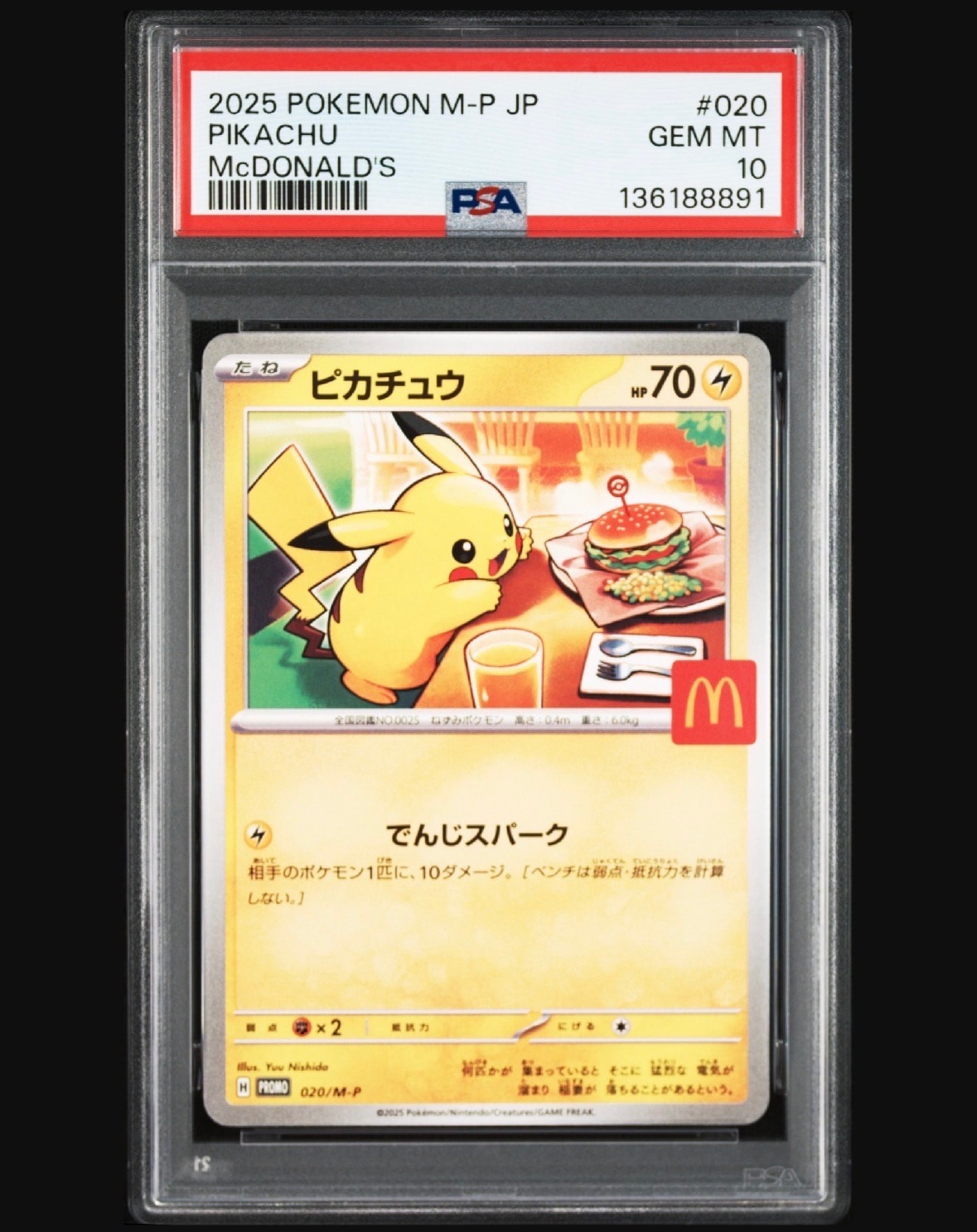 ピカチュウ P [M-P 020](プロモカードパック「マクドナルド ハッピーセット2025」)