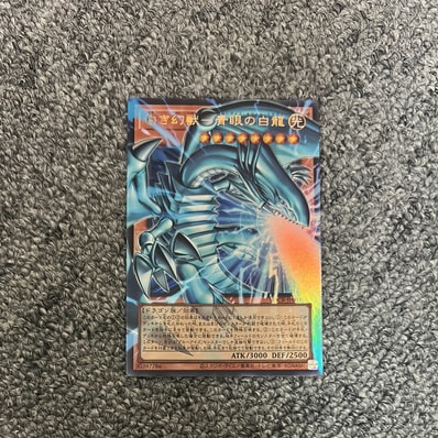 PSA9】白き幻獣-青眼の白龍 PSE :オーバーフレーム [LOCR-JP001 PSA9】白き幻獣-青眼の白龍 PSE :オーバーフレーム [LOCR-JP001
