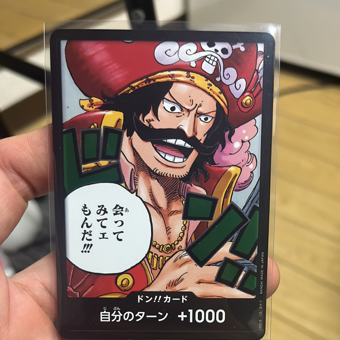 ドン!!カード : ゴール・D・ロジャー (ブースターパック「受け継がれる意志」)