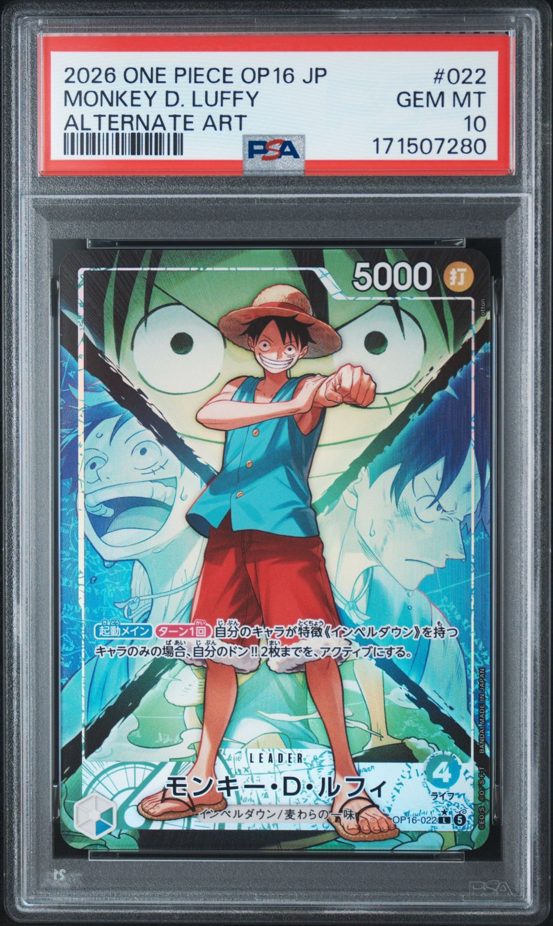 ルフィ 022 シャンクス 016 ONE PIECE PSA 10 2連番 PSA10】モンキー・D・ルフィ L-P [OP16-022](ブースターパック「決戦の