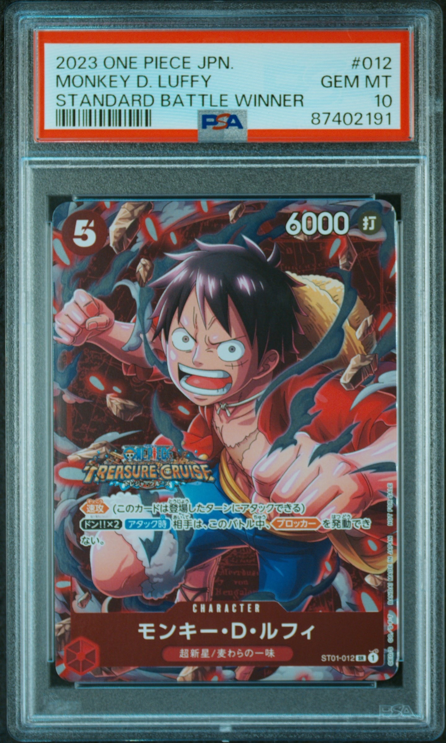 モンキー・D・ルフィ SR [ST01-012] (スタンダードバトル 優勝記念品)