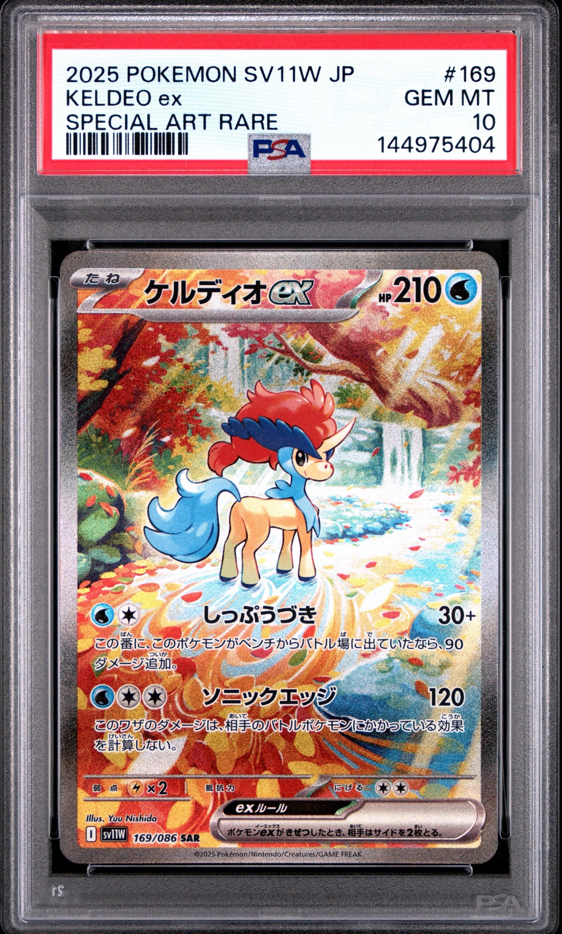 【PSA10】ファイヤー&サンダー&フリーザーGX UR TAG TEAM ファイヤー サンダー フリーザー」の激安通販 | magi