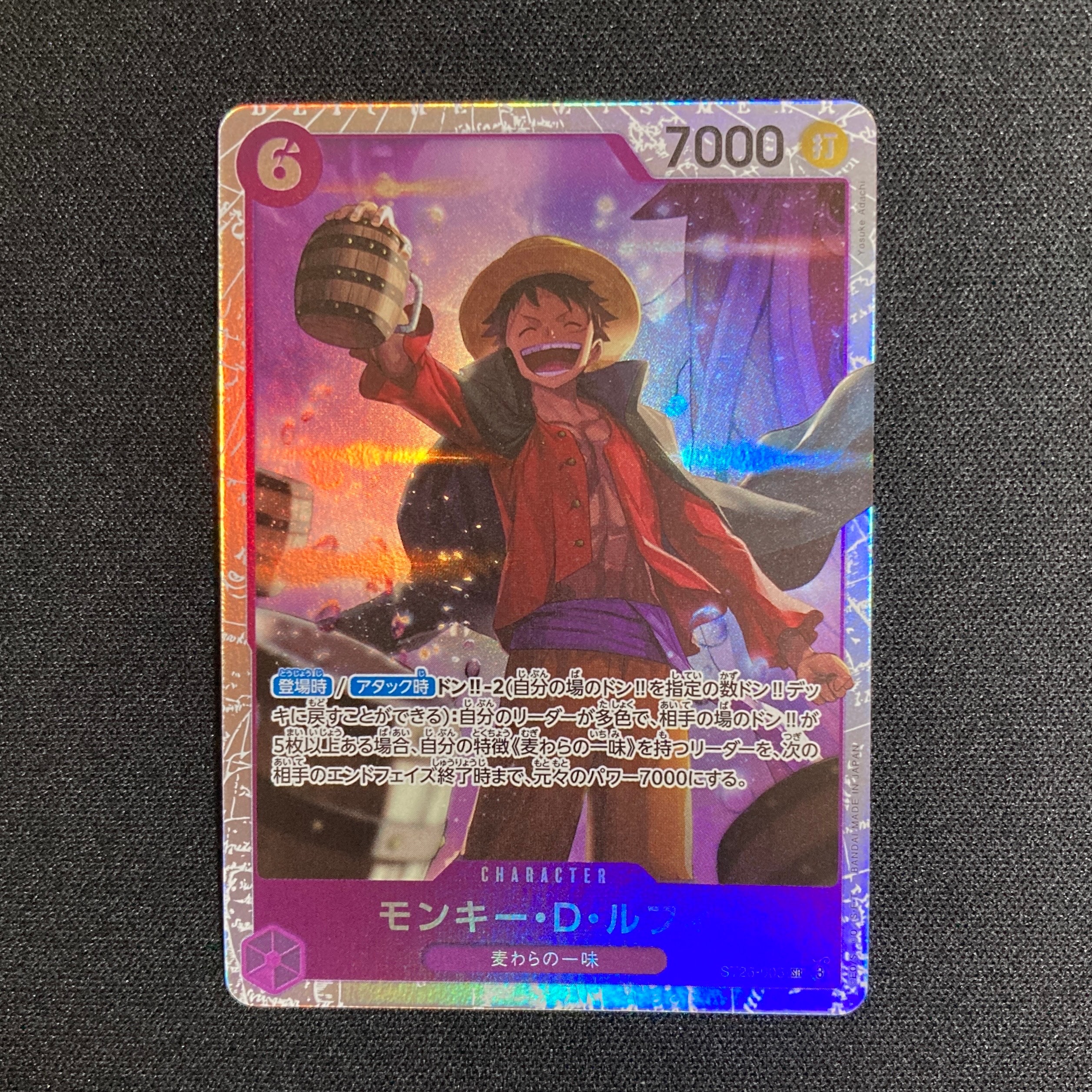 PSA10】モンキー・D・ルフィ SR-SPC [ST26-005](ブースターパック「神