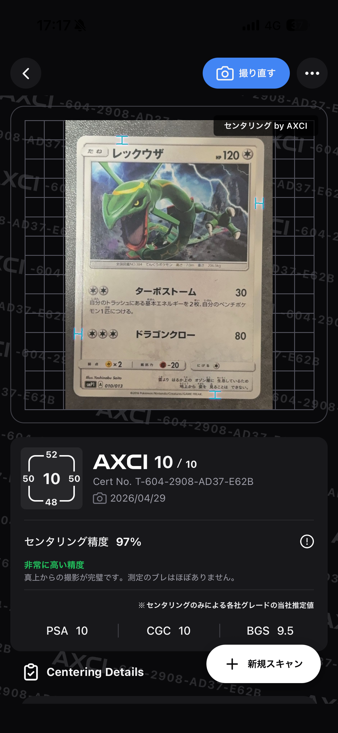 PSA10レックウザ [SMP1 010/013]月刊コロコロコミック 2017 レックウザ [SMP1 010/013](月刊コロコロコミック 2017年1月号付録