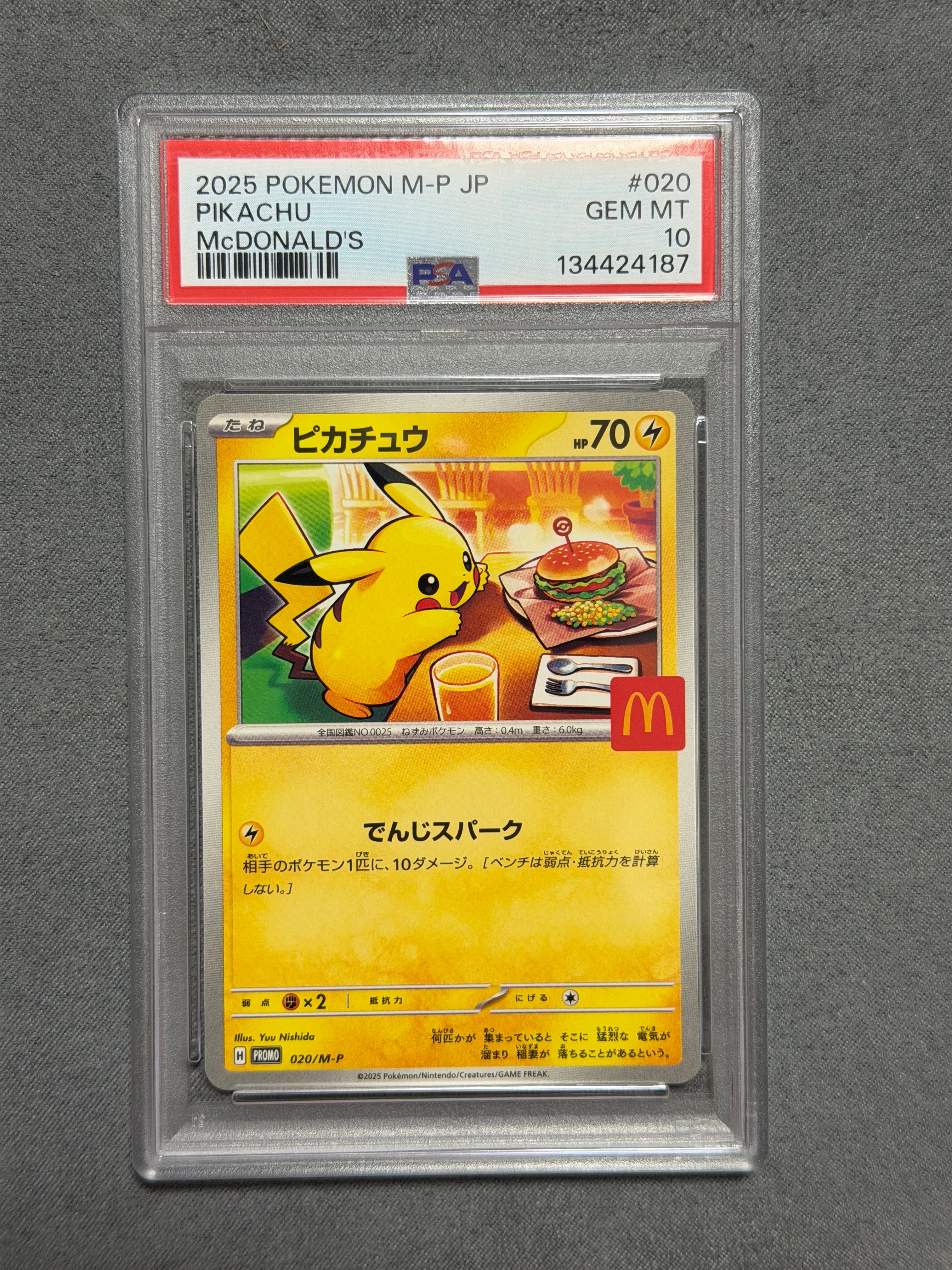 ピカチュウ P [M-P 020](プロモカードパック「マクドナルド ハッピーセット2025」)
