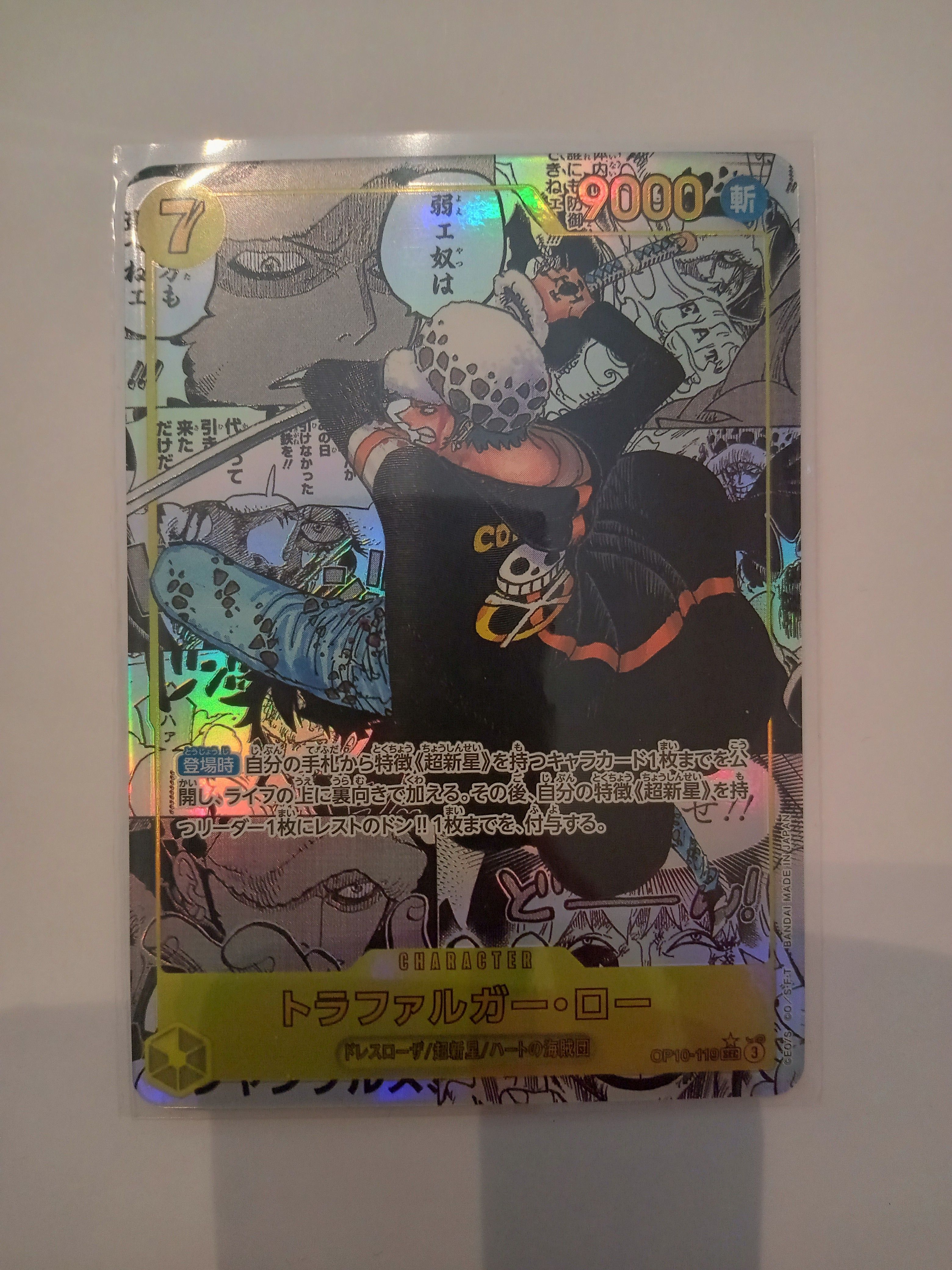 トラファルガー・ロー SEC-SP (コミパラ) [OP10-119](ブースターパック「王族の血統」)