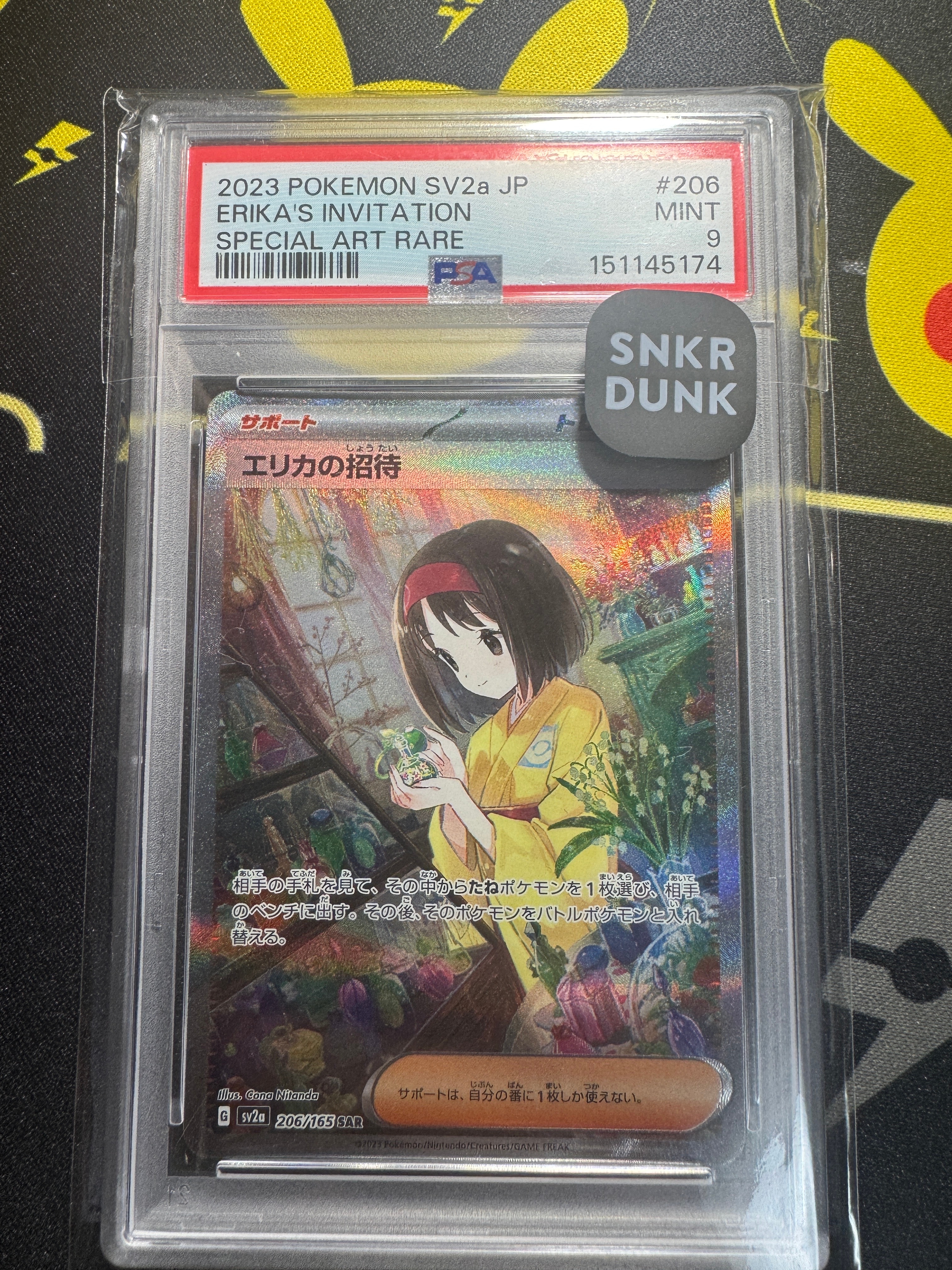 PSA10】エリカの招待 SAR[SV2a 206/165](強化拡張パック「ポケモン