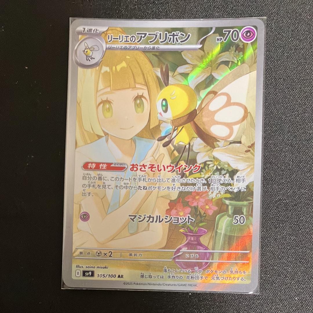 オリジンパルキアV SR: SA[S10P 071/067](拡張パック「スペース