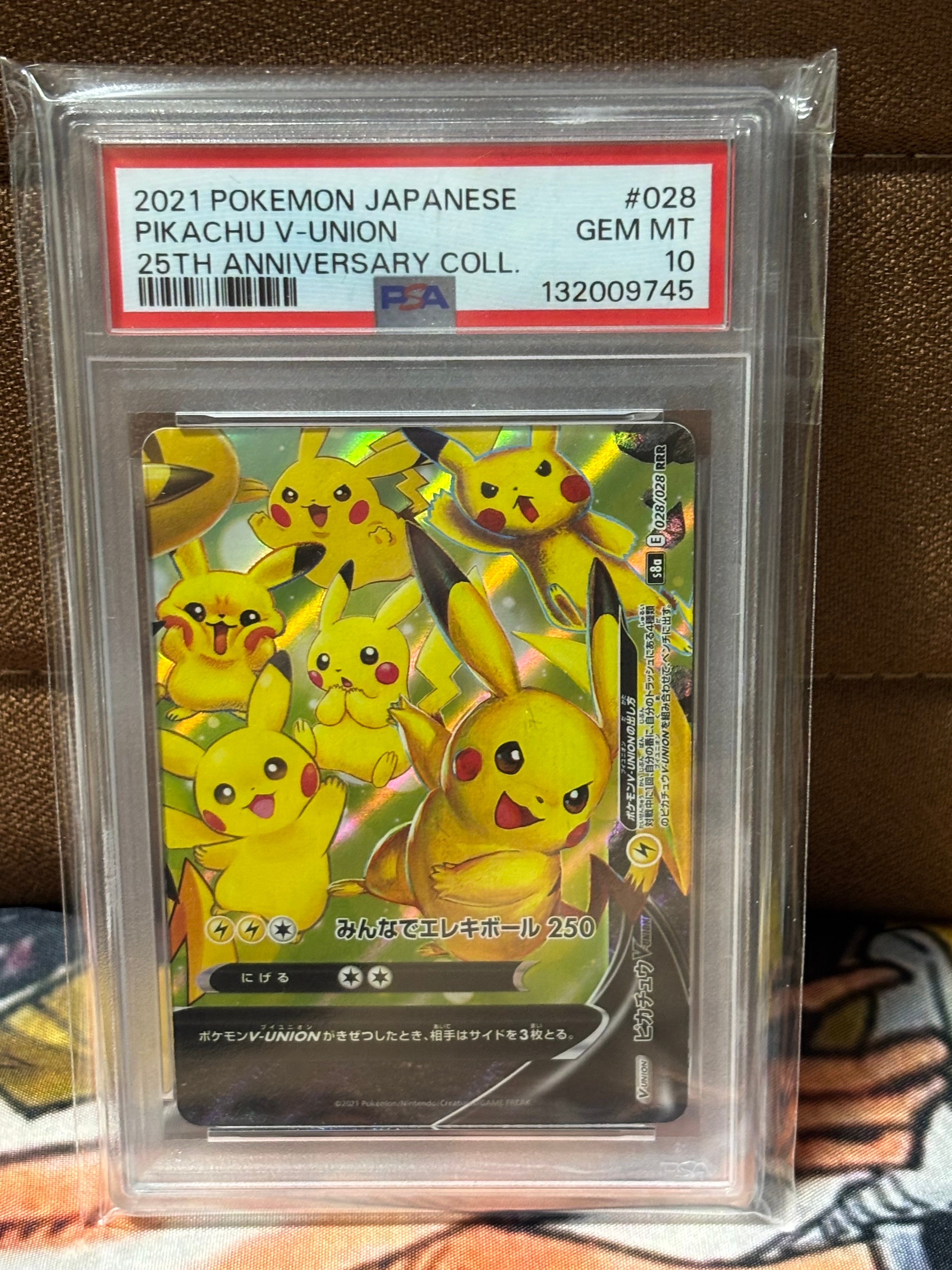 ピカチュウV-UNION (右下) RRR [S8a 028/028](拡張パック「25th ANNIVERSARY COLLECTION」)