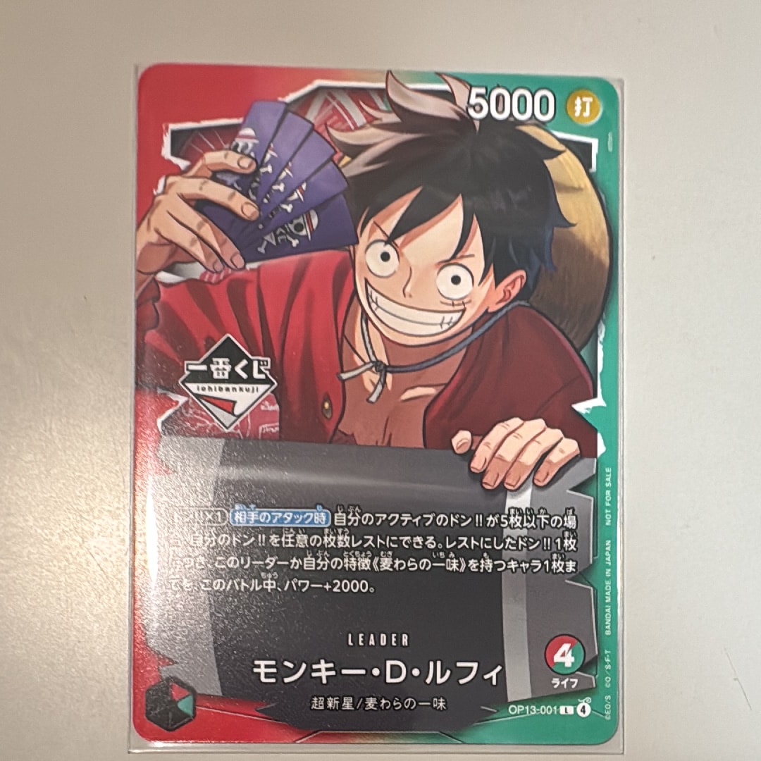 モンキー・D・ルフィ L :未開封 [OP13-001](プロモーションカード「一