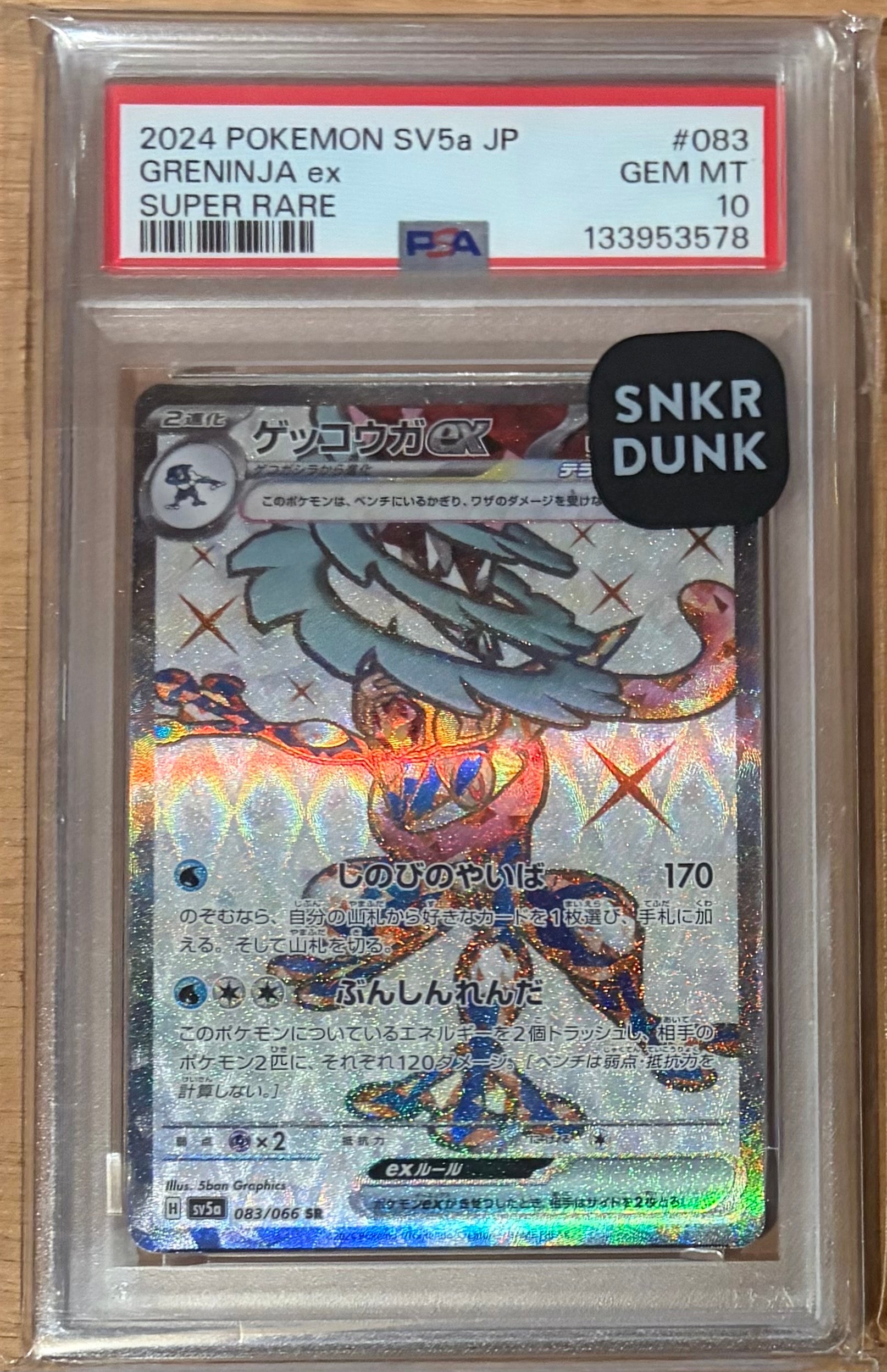 PSA10】ミュウex SR[SV2a 195/165](強化拡張パック「ポケモンカード151