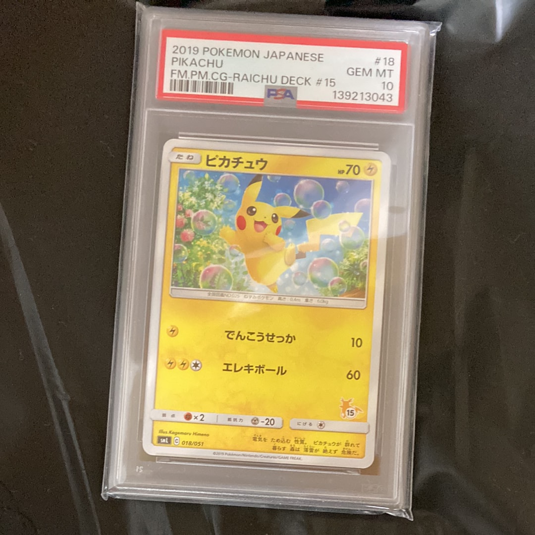 ピカチュウ (15)[SML 018/051](サン&ムーン「ファミリーポケモンカードゲーム」)