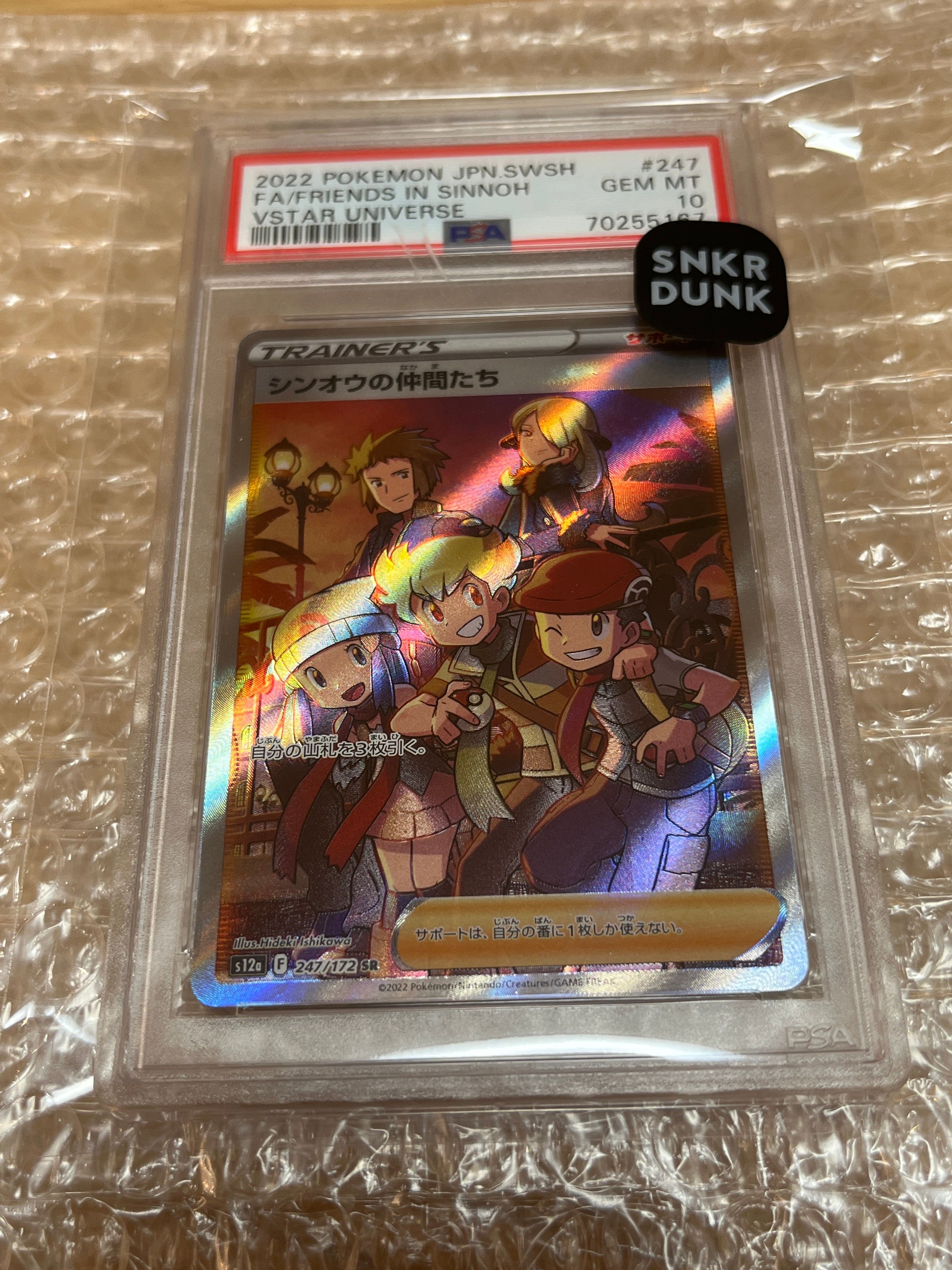 シンオウの仲間たち SR[s12a 247/172](ハイクラスパック「VSTARユニバース」)