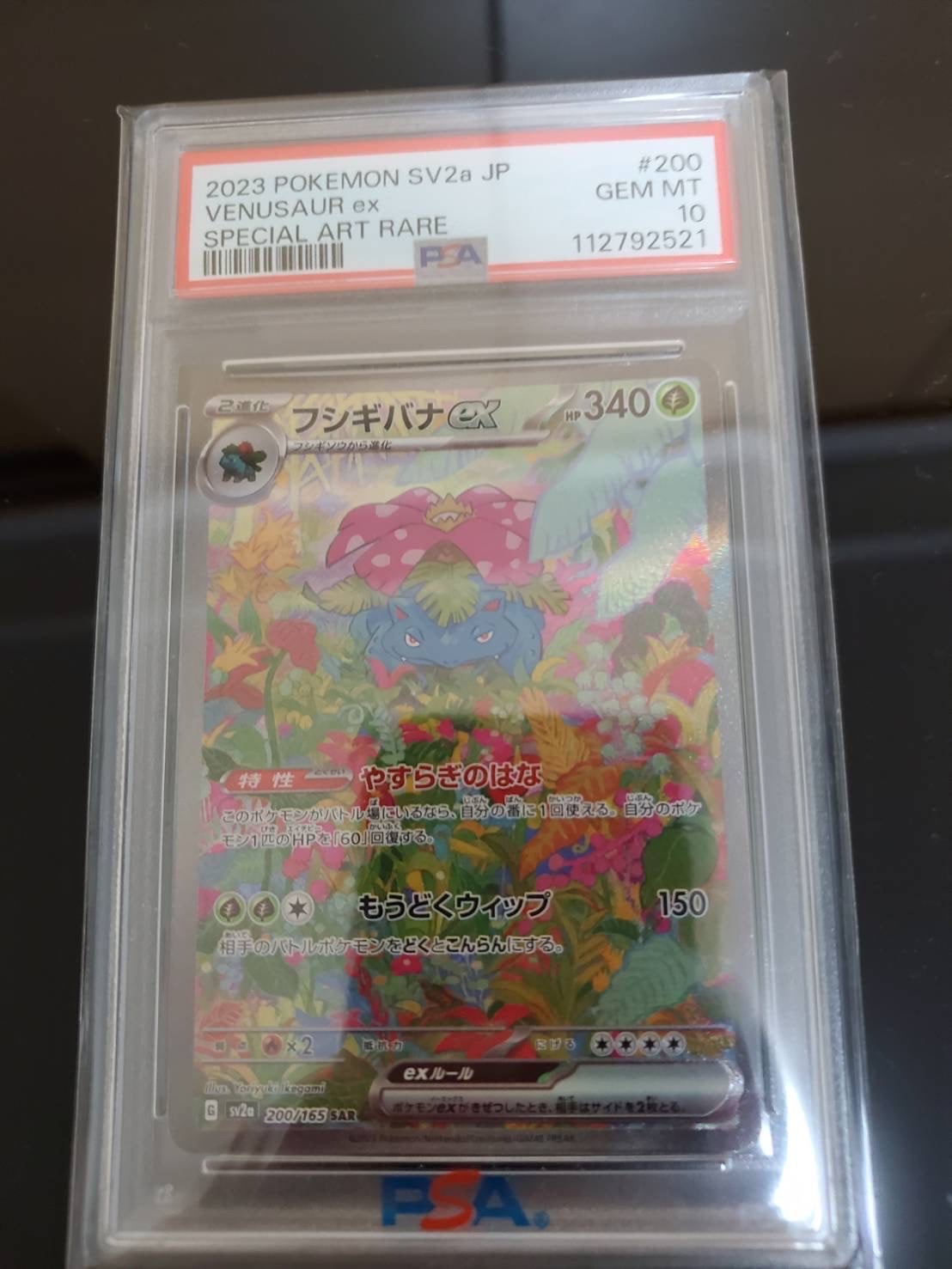 PSA8 ミュウEX シャイニーコレクション　1ED [SC 024/020] PSA8以下】ミュウEX :1ED [SC 024/020](コンセプトパック「シャイニー