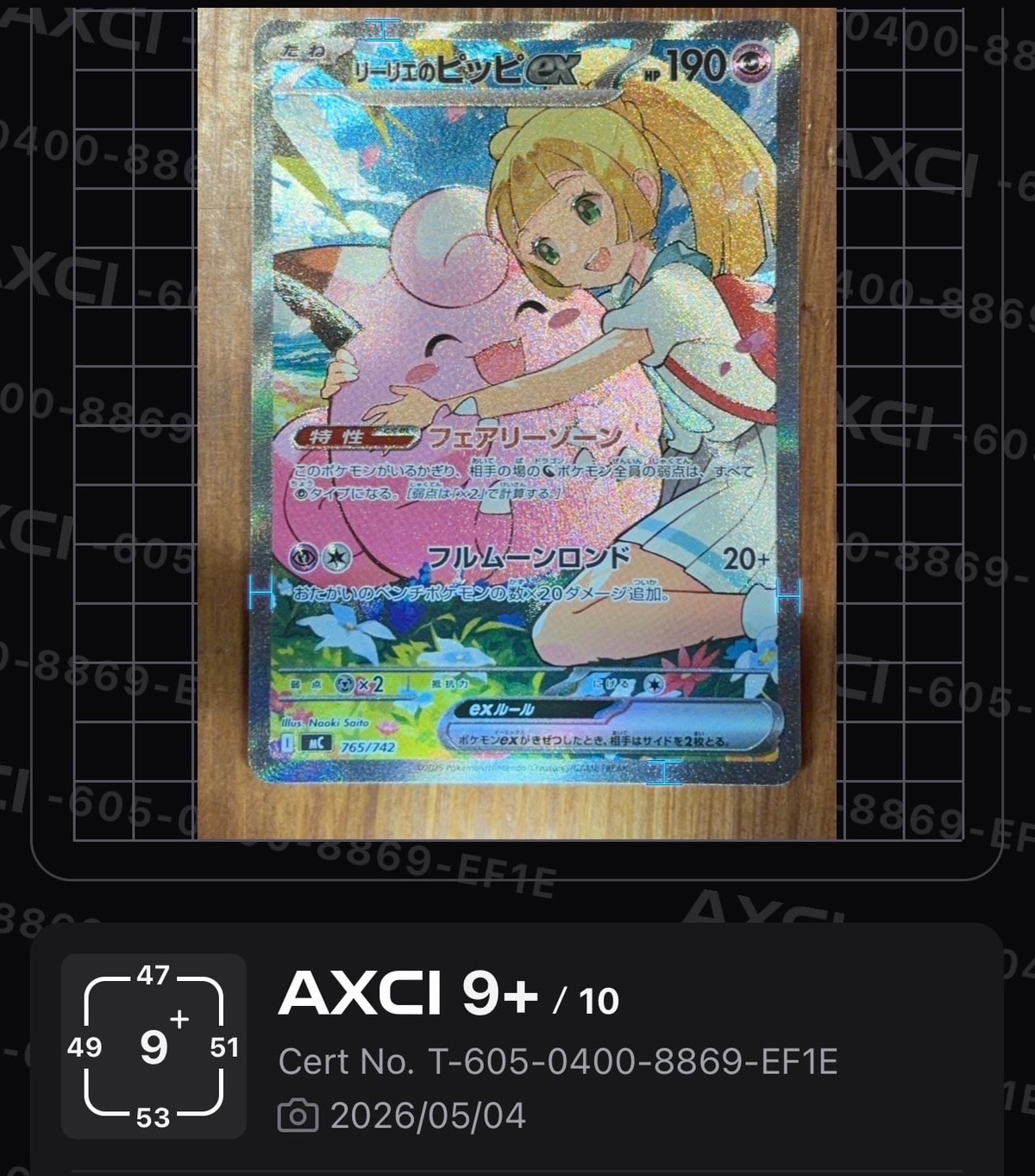 シロナ&カトレア SR SM12 オルタージェネシス 106/095 PSA9 シロナ&カトレア SR[SM12 106/095](拡張パック「オルタージェネシス