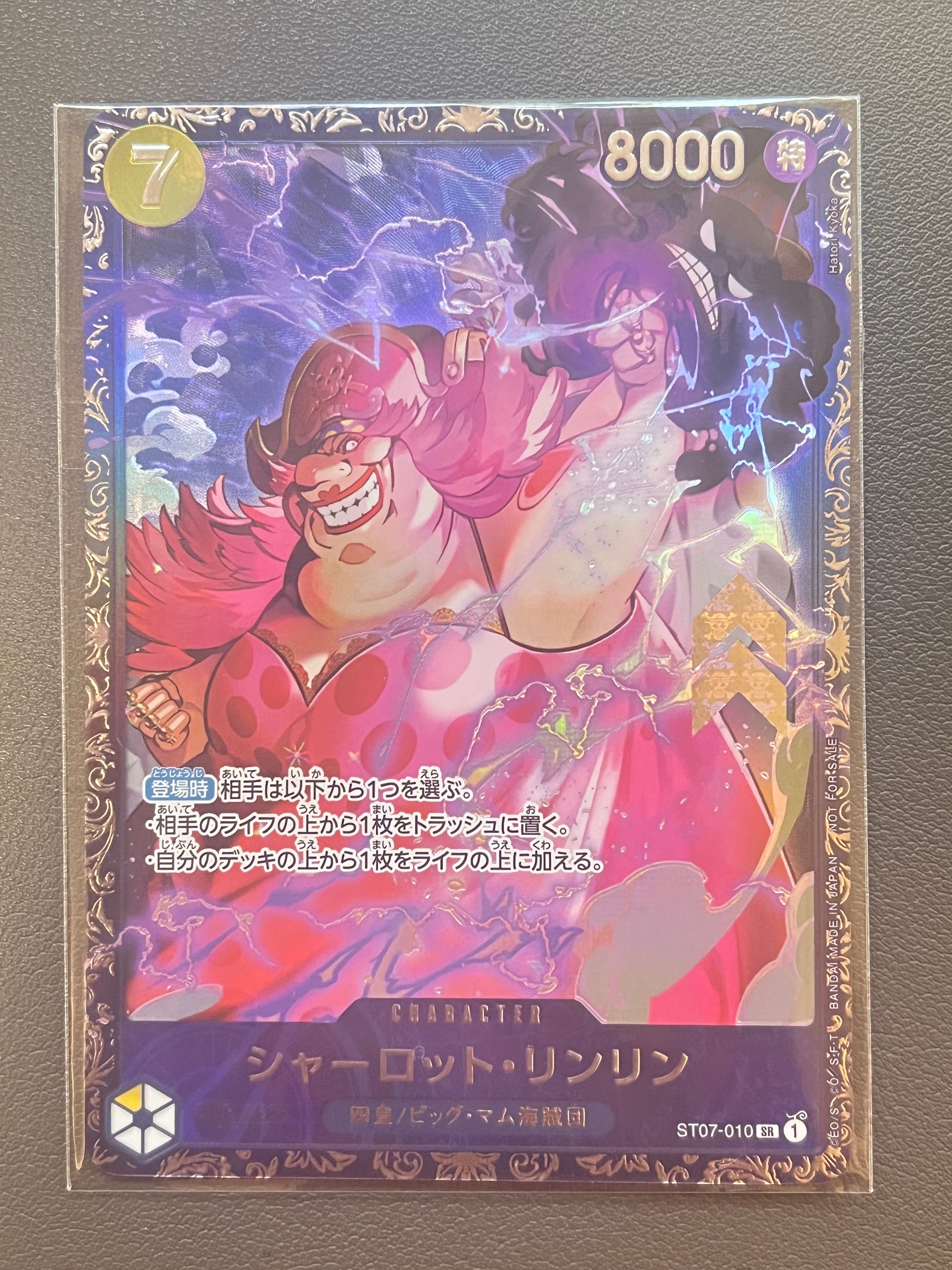 シャーロット・リンリン SR [ST07-010] (フラッグシップバトル 10月 ベスト8記念品)