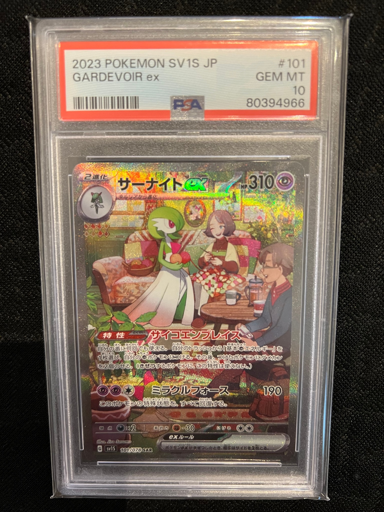 サーナイトex SAR[SV1S 101/078](スカーレット＆バイオレット 拡張
